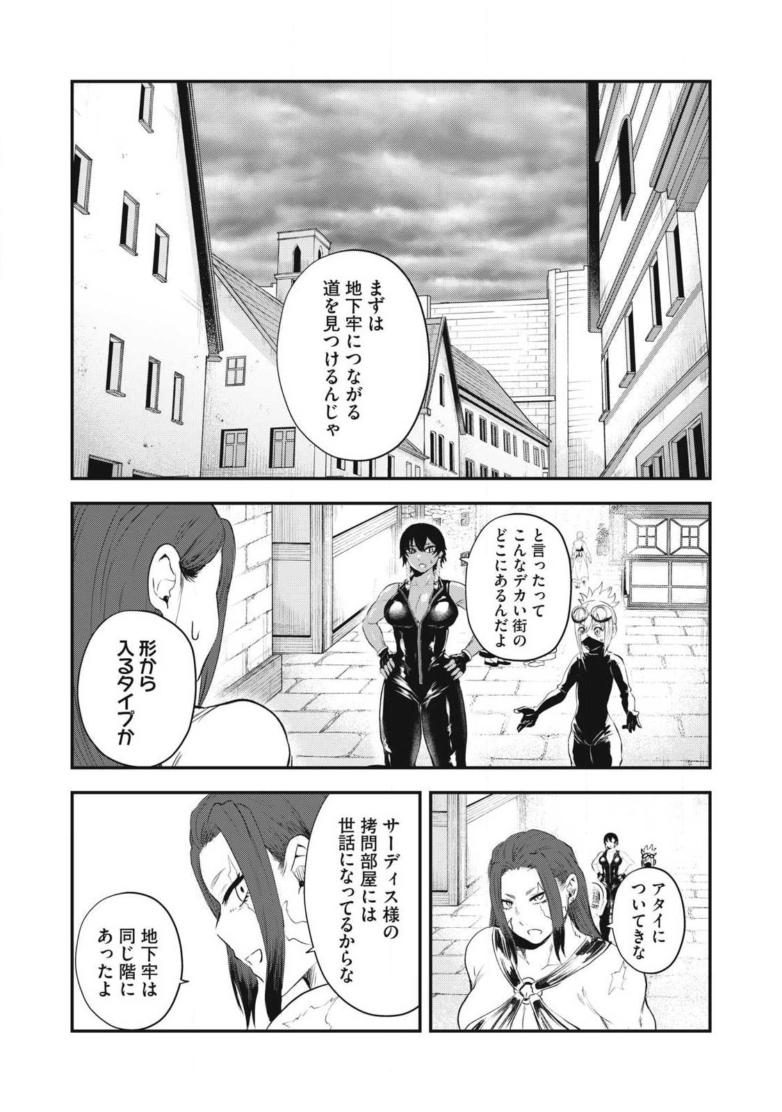 Seijun Ecstasy - XX Shinai to Derarenai Heya de Mazoku wo Buu Taoshimasu Chapter 18 17ページ