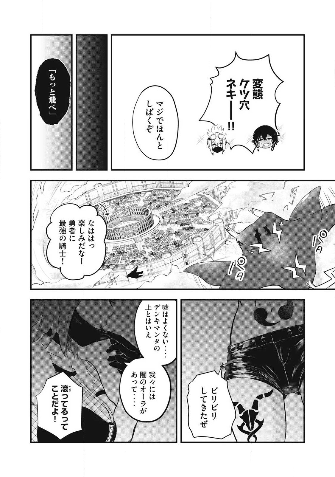 Seijun Ecstasy - XX Shinai to Derarenai Heya de Mazoku wo Buu Taoshimasu Chapter 18 18ページ