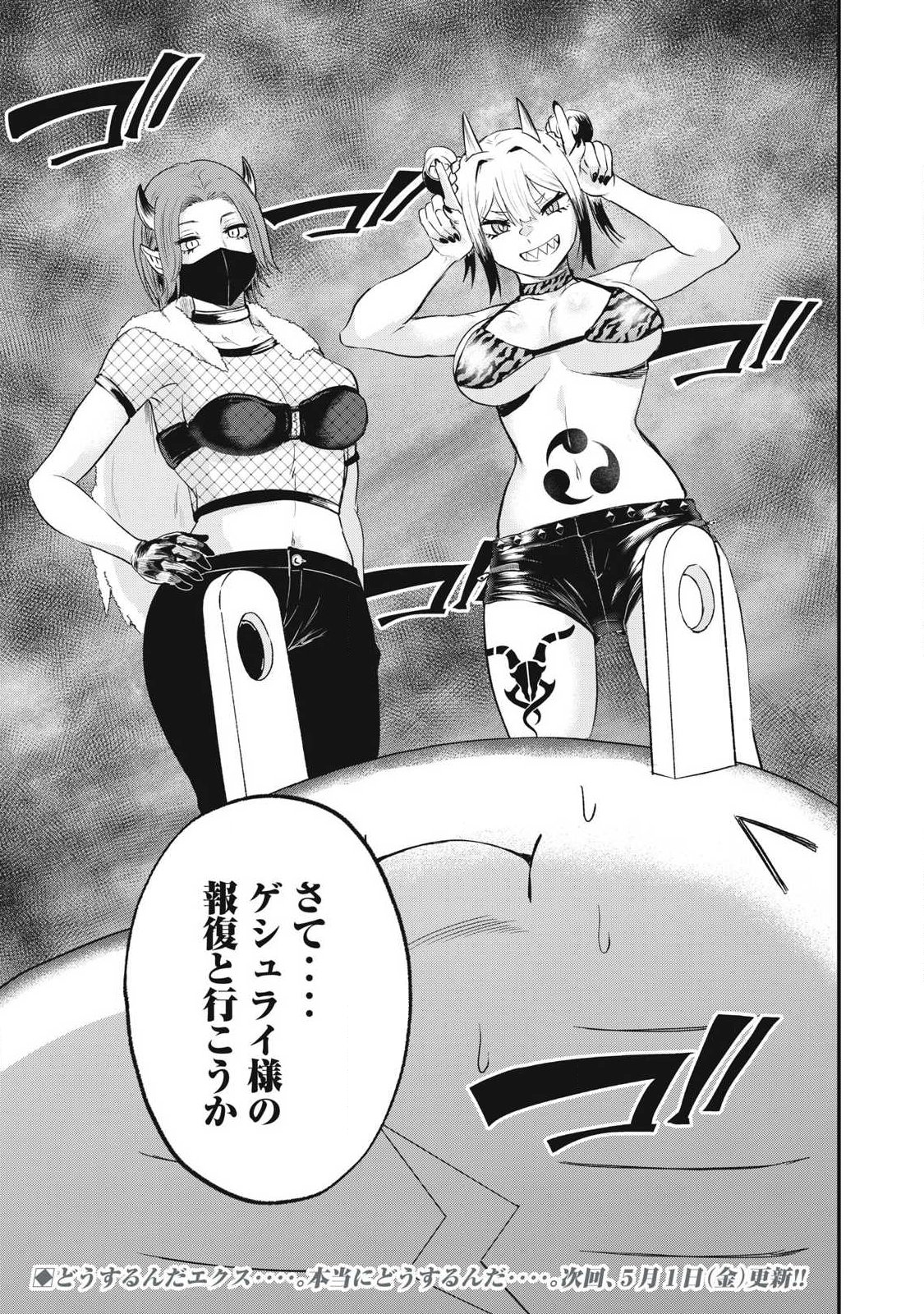 Seijun Ecstasy - XX Shinai to Derarenai Heya de Mazoku wo Buu Taoshimasu Chapter 18 19ページ
