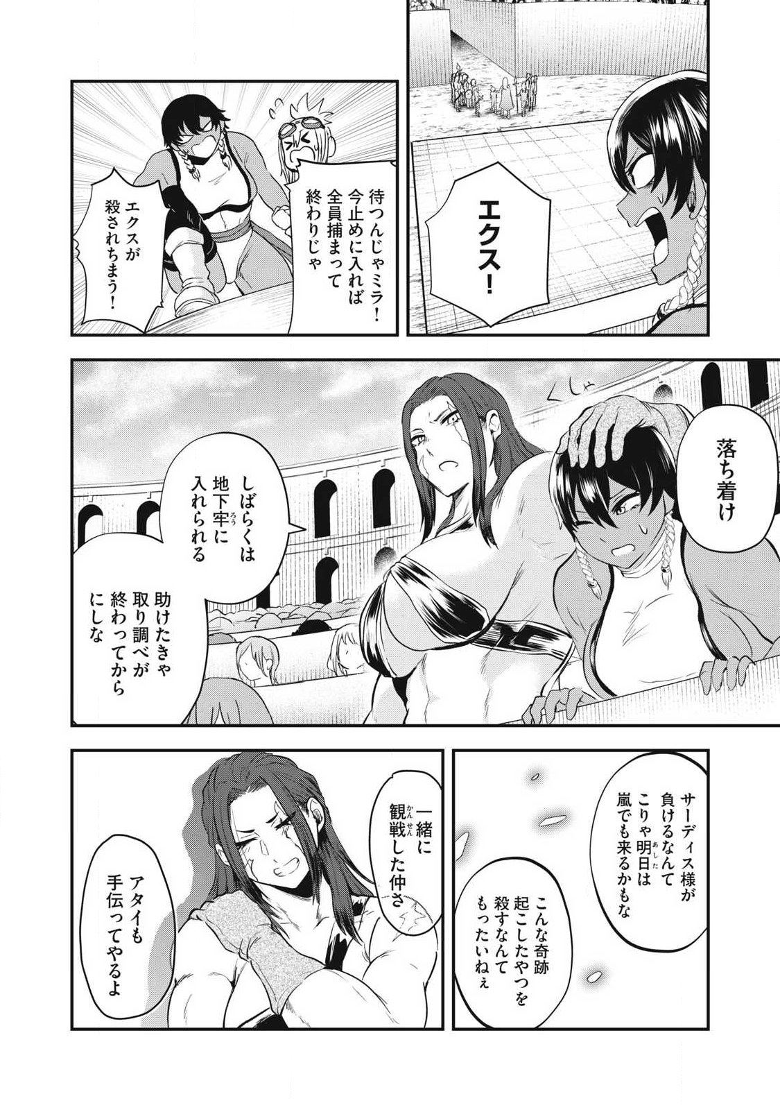 Seijun Ecstasy - XX Shinai to Derarenai Heya de Mazoku wo Buu Taoshimasu Chapter 18 4ページ