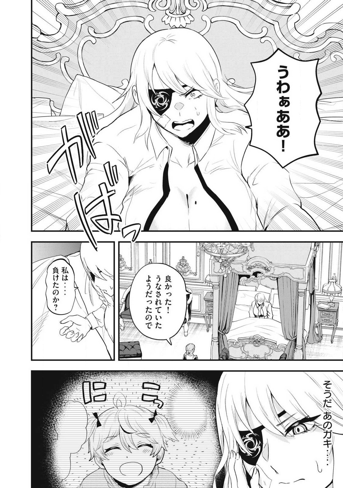 Seijun Ecstasy - XX Shinai to Derarenai Heya de Mazoku wo Buu Taoshimasu Chapter 18 6ページ