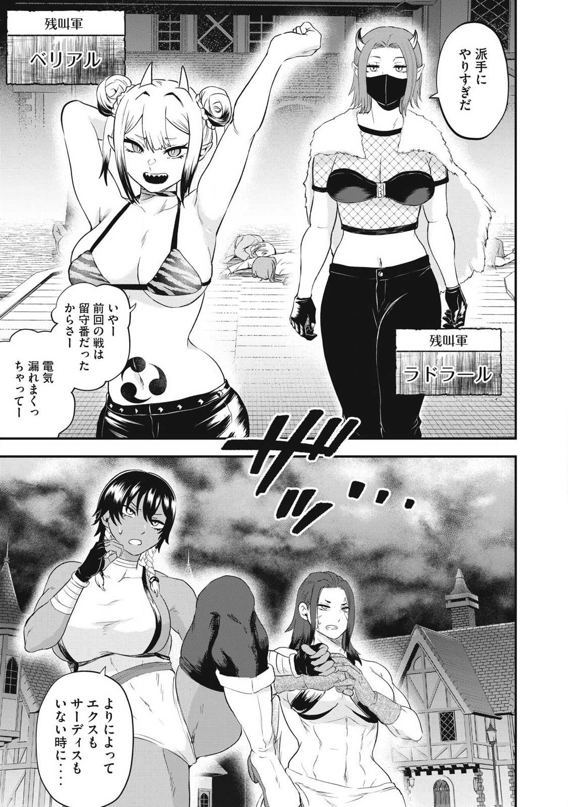 Seijun Ecstasy - XX Shinai to Derarenai Heya de Mazoku wo Buu Taoshimasu Chapter 19 11ページ