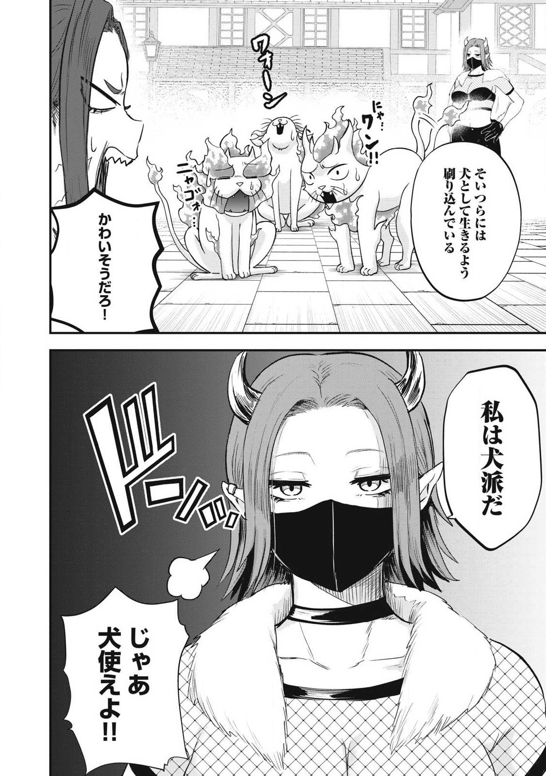 Seijun Ecstasy - XX Shinai to Derarenai Heya de Mazoku wo Buu Taoshimasu Chapter 19 14ページ