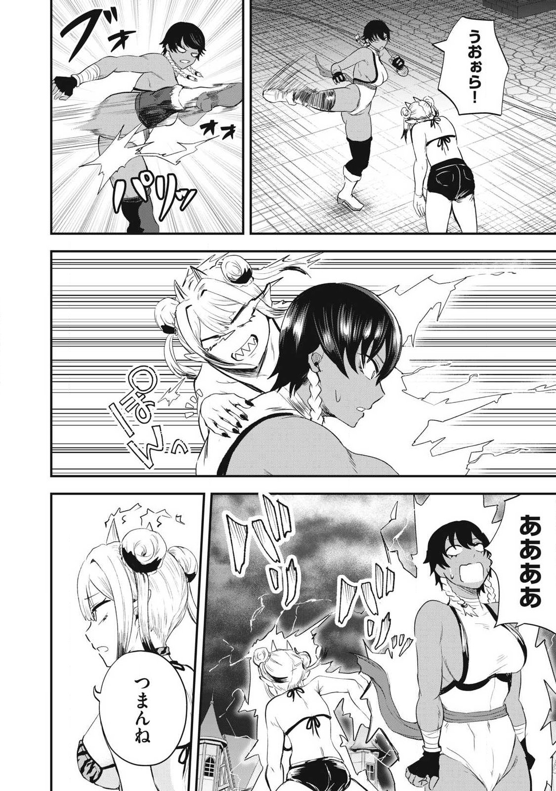 Seijun Ecstasy - XX Shinai to Derarenai Heya de Mazoku wo Buu Taoshimasu Chapter 19 16ページ