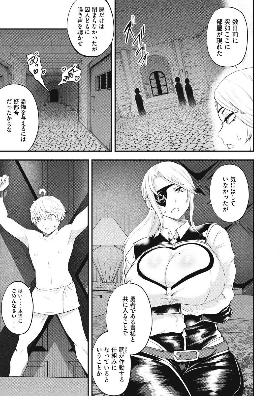Seijun Ecstasy - XX Shinai to Derarenai Heya de Mazoku wo Buu Taoshimasu Chapter 19 3ページ