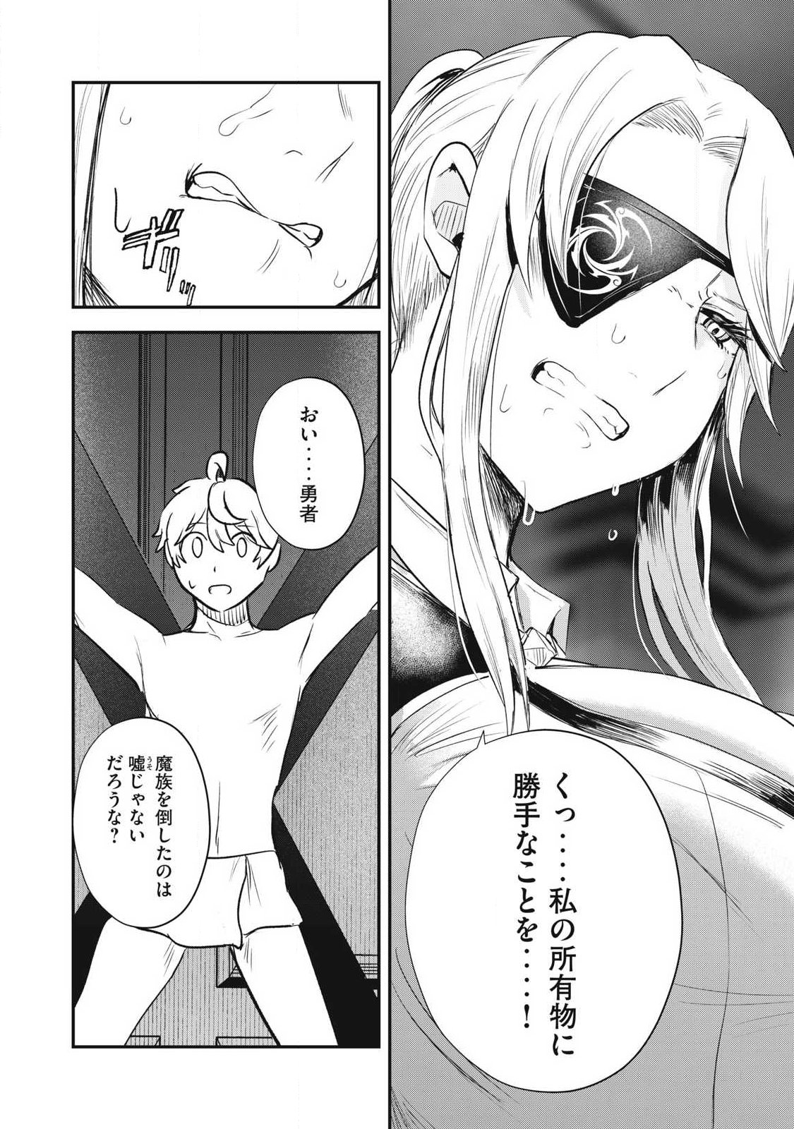 Seijun Ecstasy - XX Shinai to Derarenai Heya de Mazoku wo Buu Taoshimasu Chapter 19 6ページ