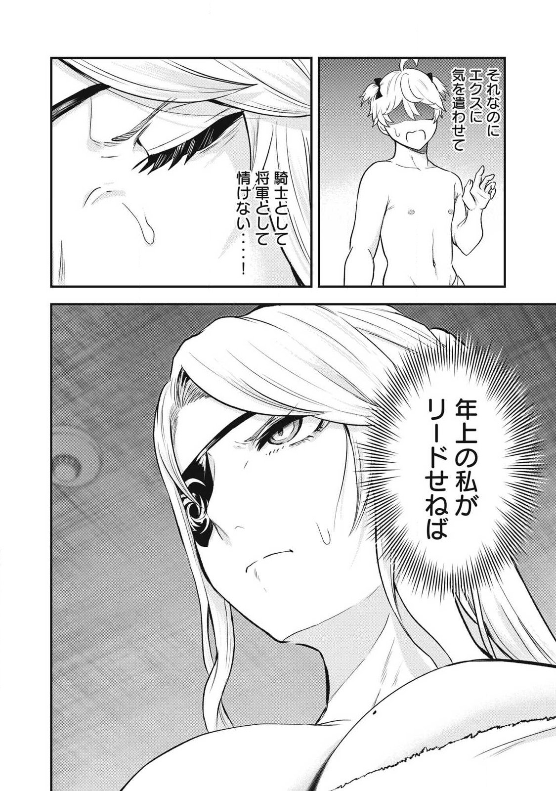 Seijun Ecstasy - XX Shinai to Derarenai Heya de Mazoku wo Buu Taoshimasu Chapter 20 2ページ