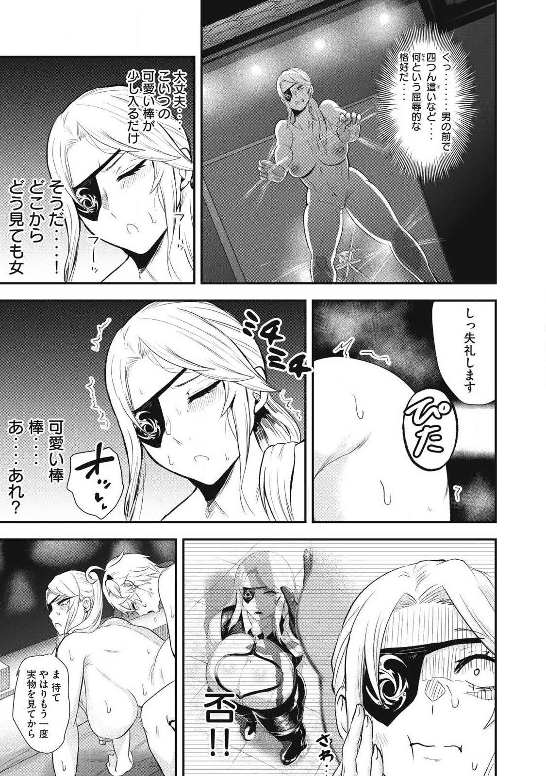Seijun Ecstasy - XX Shinai to Derarenai Heya de Mazoku wo Buu Taoshimasu Chapter 20 13ページ