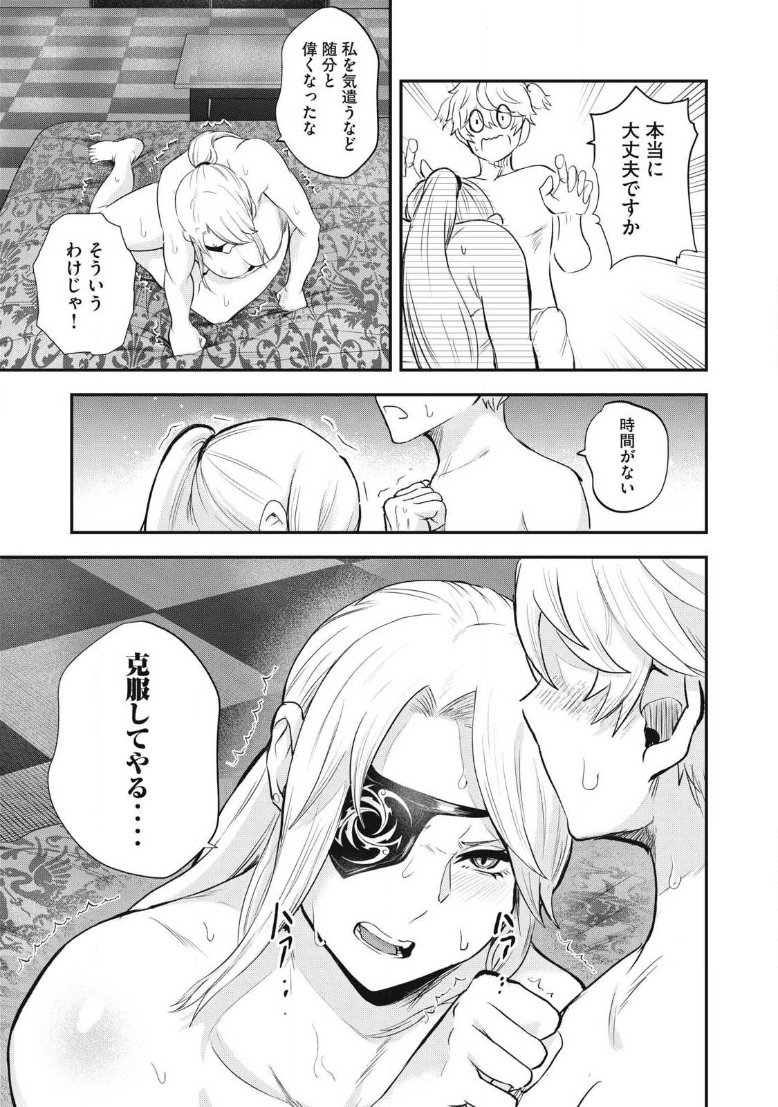 Seijun Ecstasy - XX Shinai to Derarenai Heya de Mazoku wo Buu Taoshimasu Chapter 20 7ページ