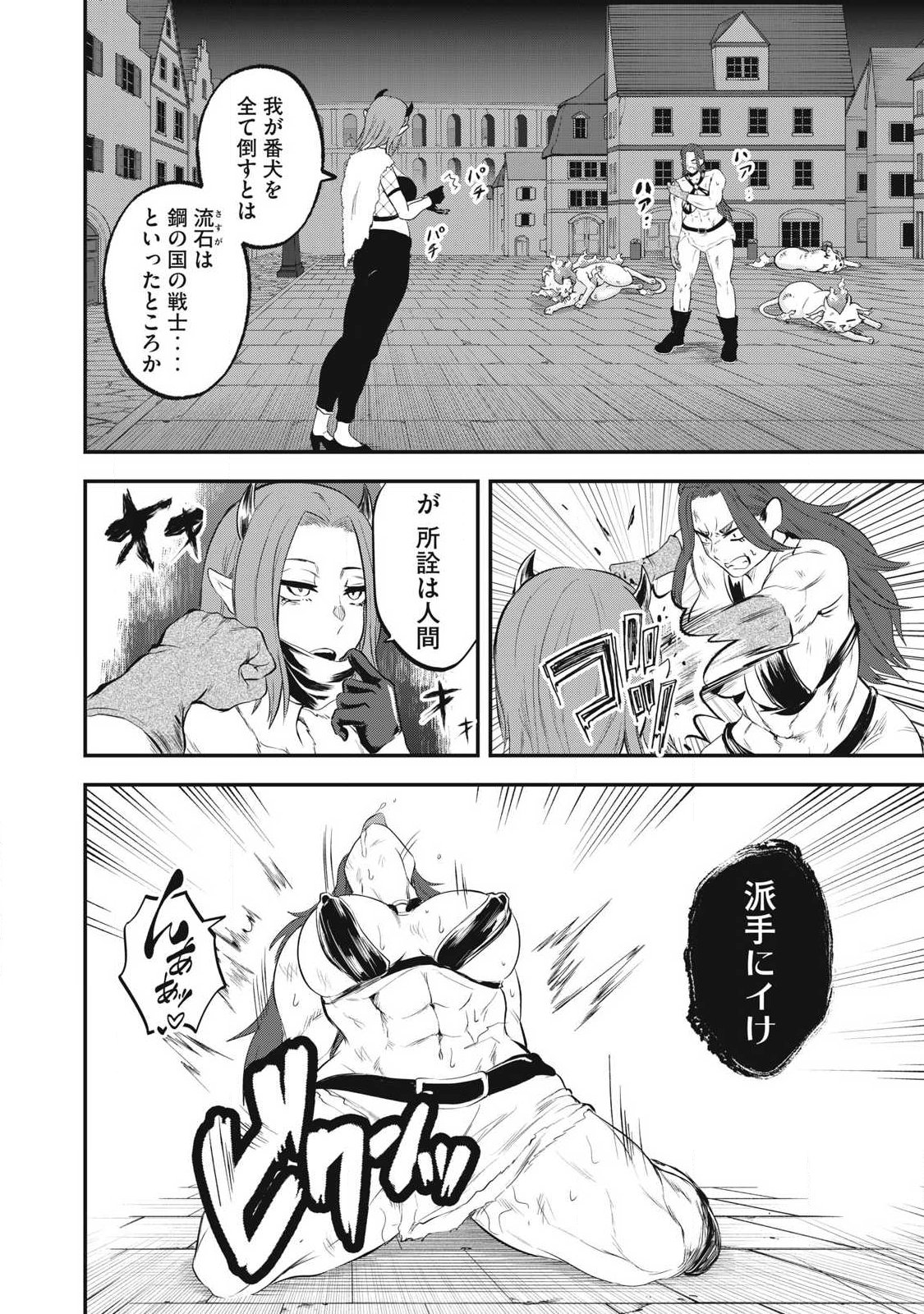Seijun Ecstasy - XX Shinai to Derarenai Heya de Mazoku wo Buu Taoshimasu Chapter 21 2ページ