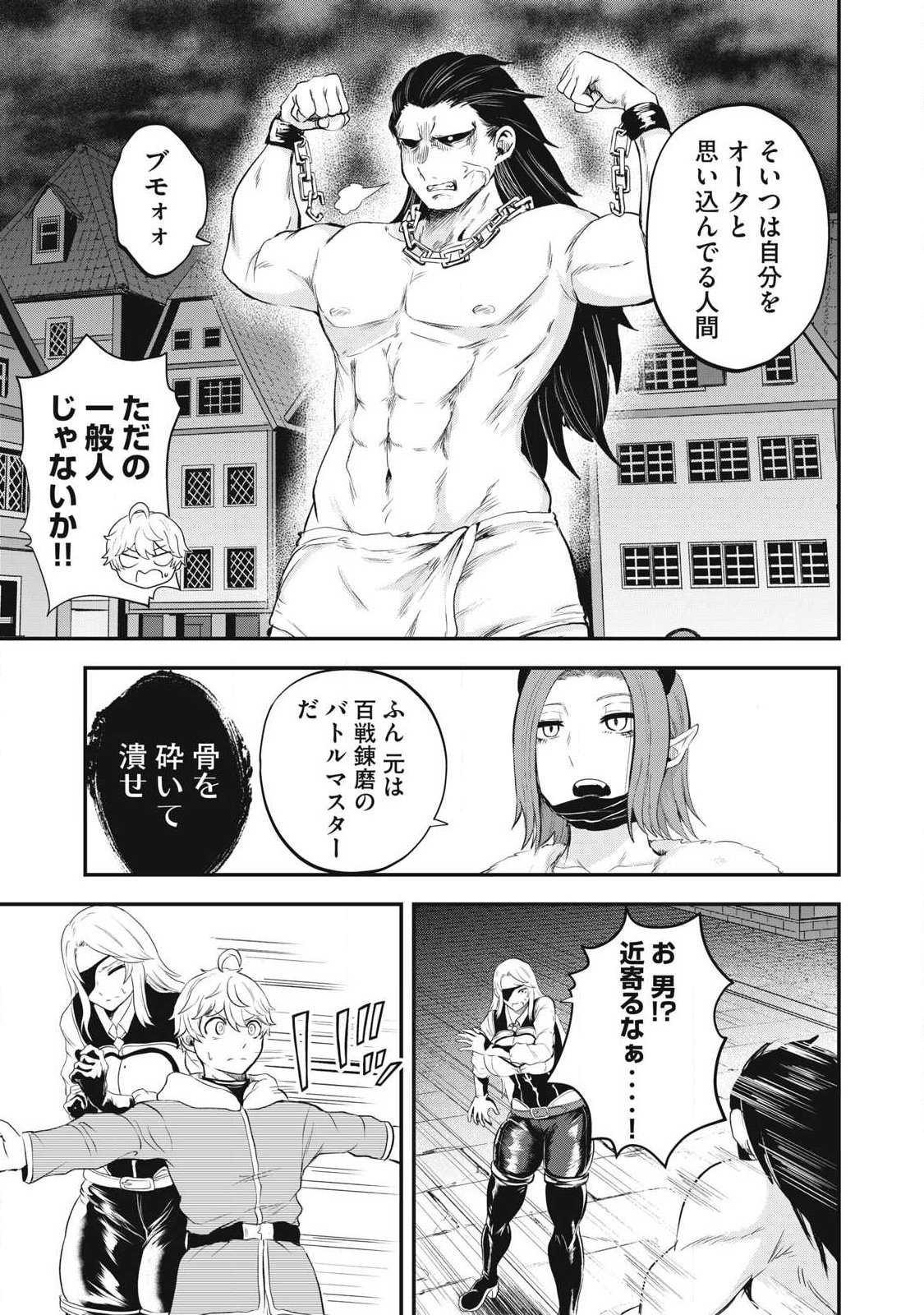 Seijun Ecstasy - XX Shinai to Derarenai Heya de Mazoku wo Buu Taoshimasu Chapter 21 11ページ
