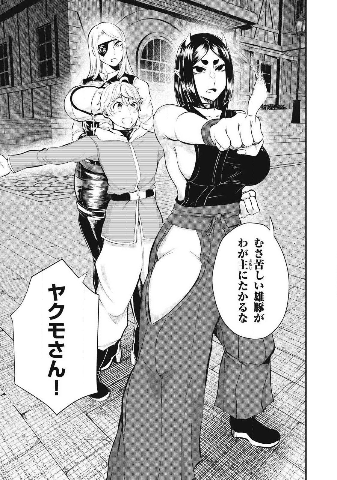 Seijun Ecstasy - XX Shinai to Derarenai Heya de Mazoku wo Buu Taoshimasu Chapter 21 13ページ