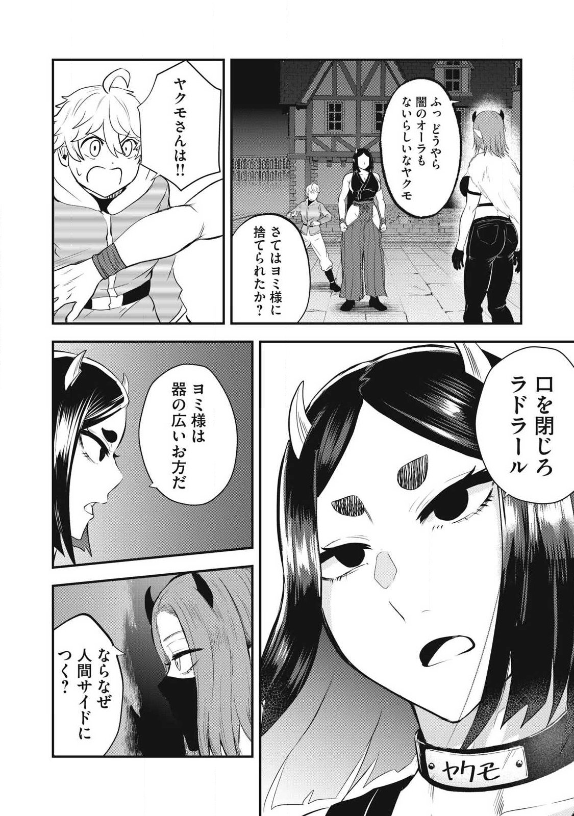 Seijun Ecstasy - XX Shinai to Derarenai Heya de Mazoku wo Buu Taoshimasu Chapter 21 16ページ