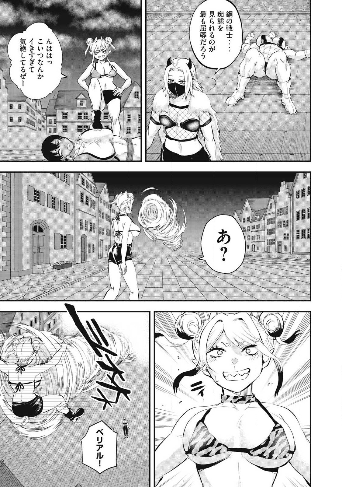 Seijun Ecstasy - XX Shinai to Derarenai Heya de Mazoku wo Buu Taoshimasu Chapter 21 3ページ