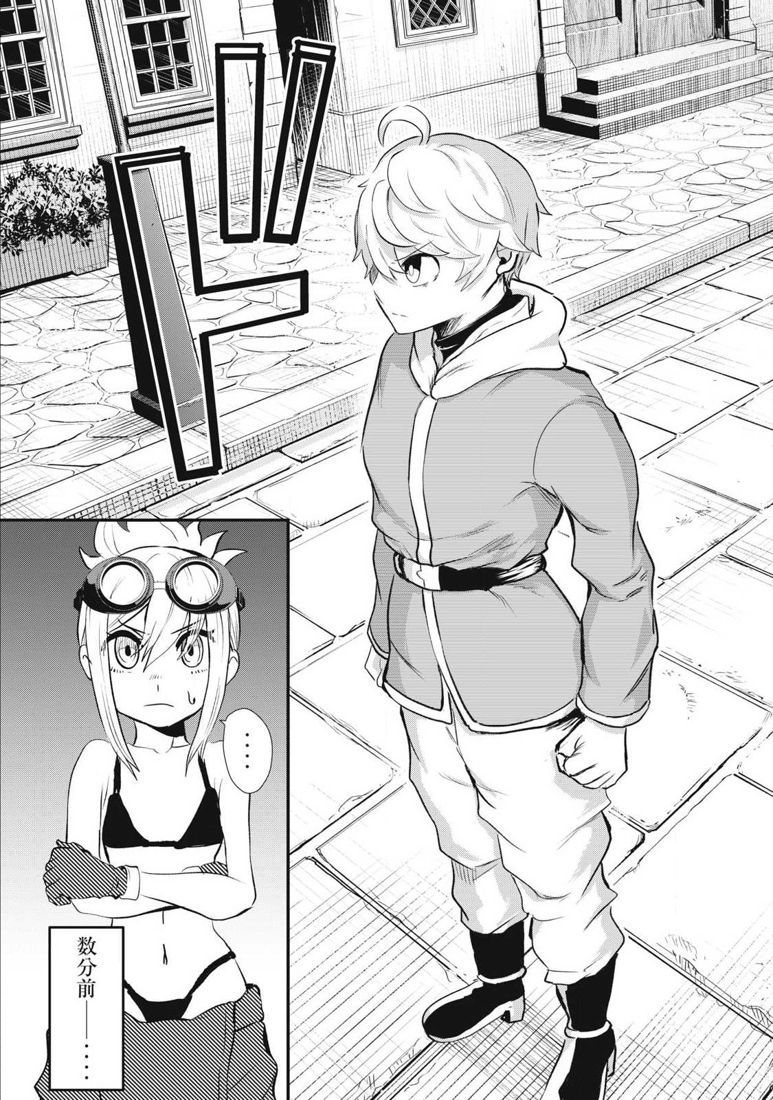 Seijun Ecstasy - XX Shinai to Derarenai Heya de Mazoku wo Buu Taoshimasu Chapter 21 5ページ