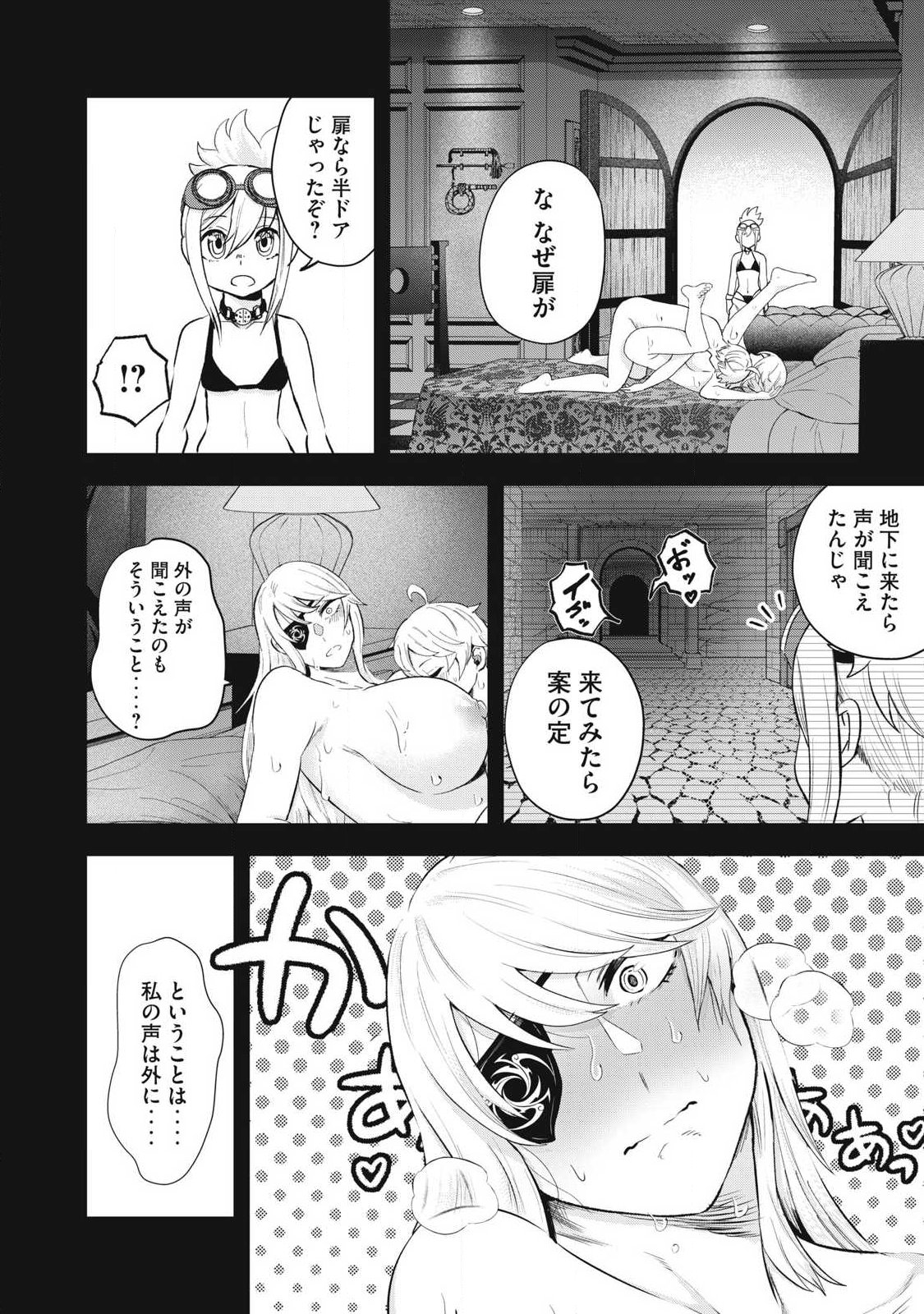 Seijun Ecstasy - XX Shinai to Derarenai Heya de Mazoku wo Buu Taoshimasu Chapter 21 6ページ