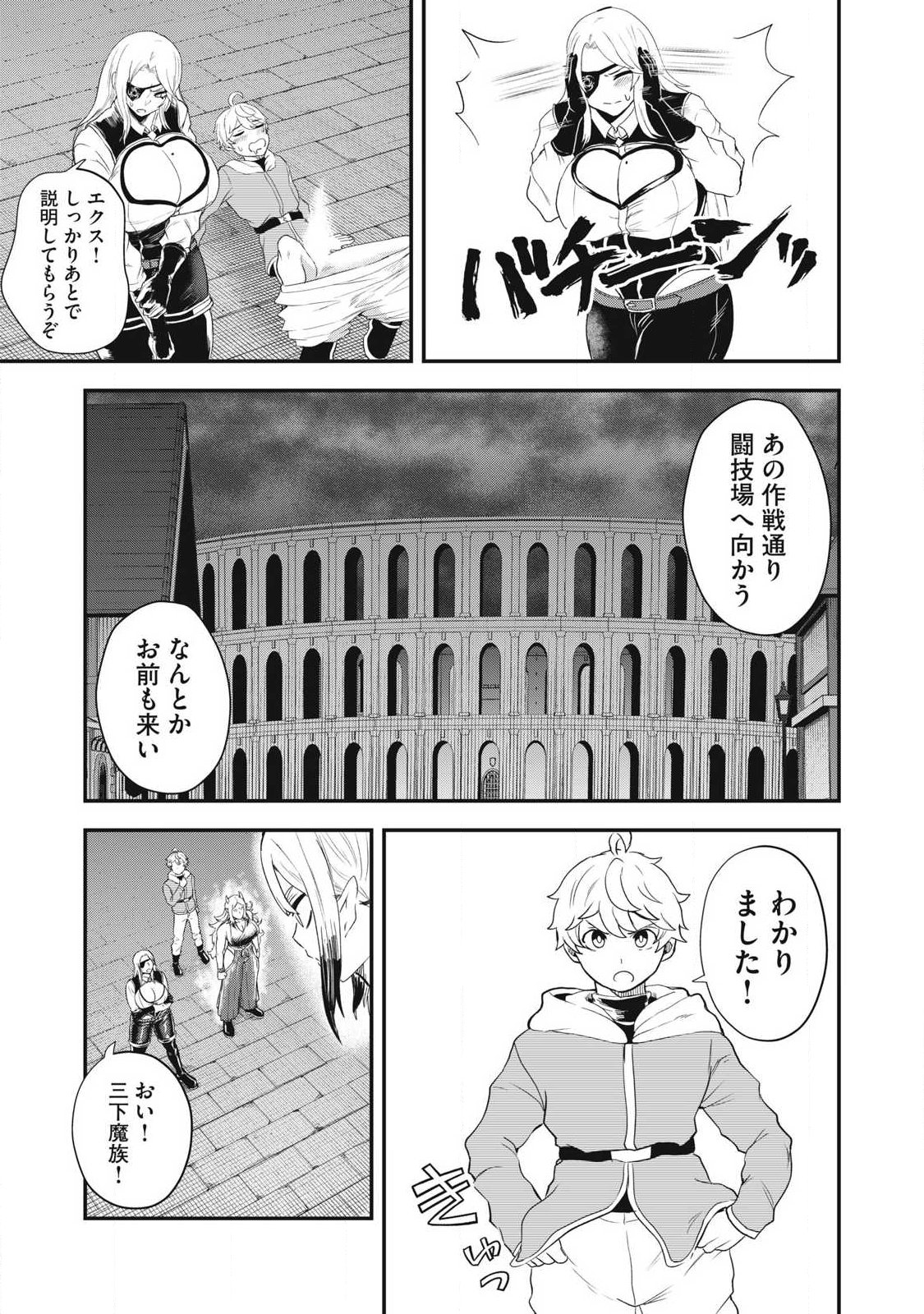 Seijun Ecstasy - XX Shinai to Derarenai Heya de Mazoku wo Buu Taoshimasu Chapter 22 3ページ