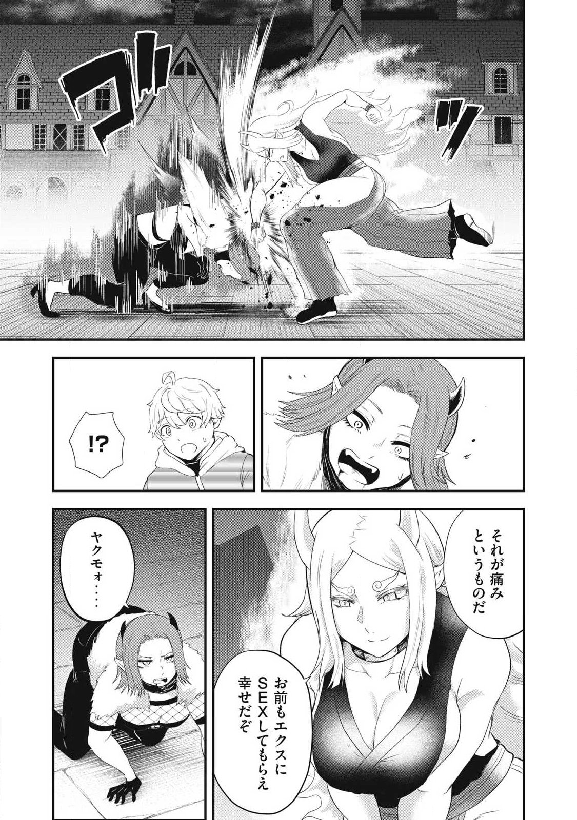 Seijun Ecstasy - XX Shinai to Derarenai Heya de Mazoku wo Buu Taoshimasu Chapter 22 7ページ