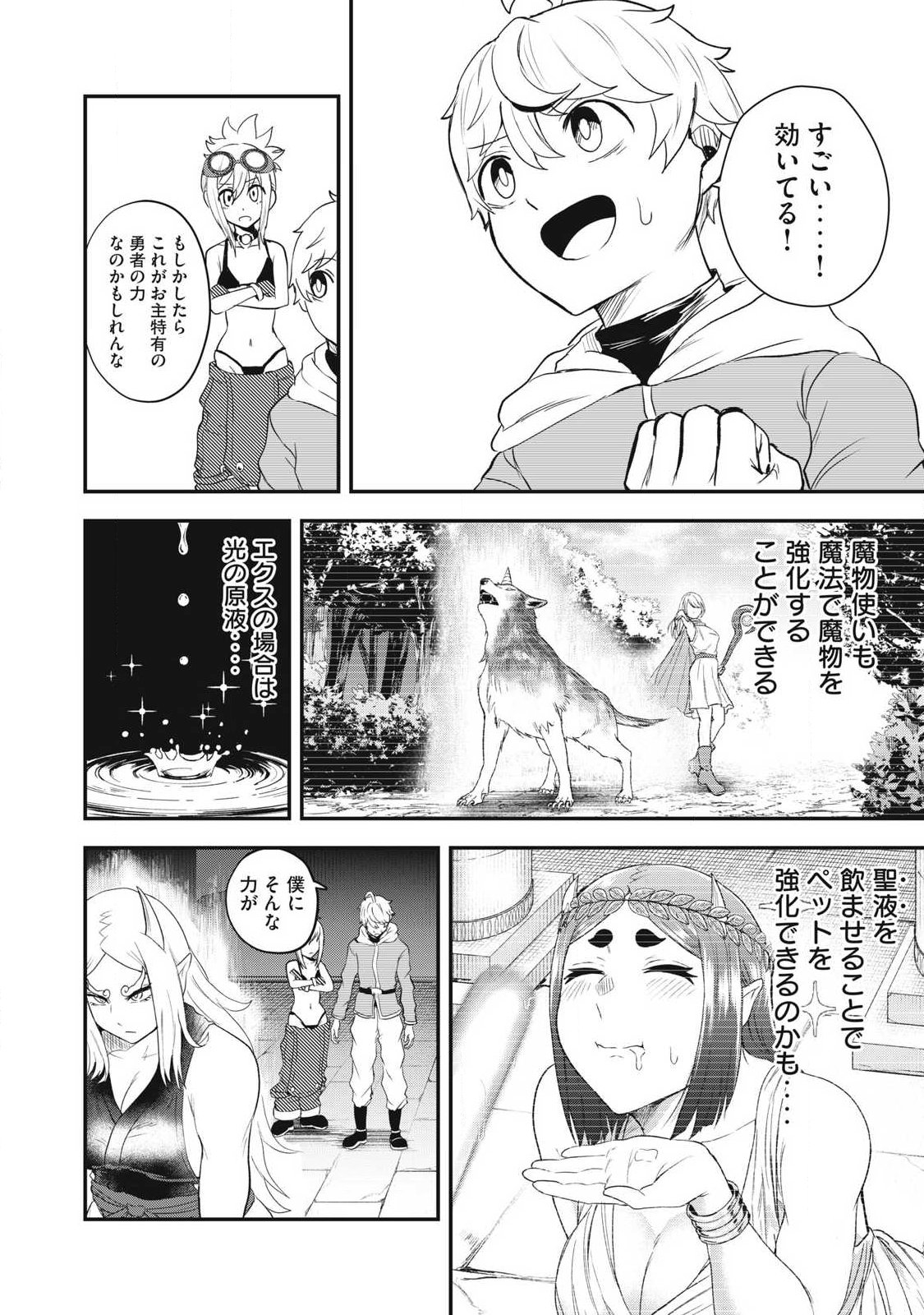 Seijun Ecstasy - XX Shinai to Derarenai Heya de Mazoku wo Buu Taoshimasu Chapter 22 8ページ