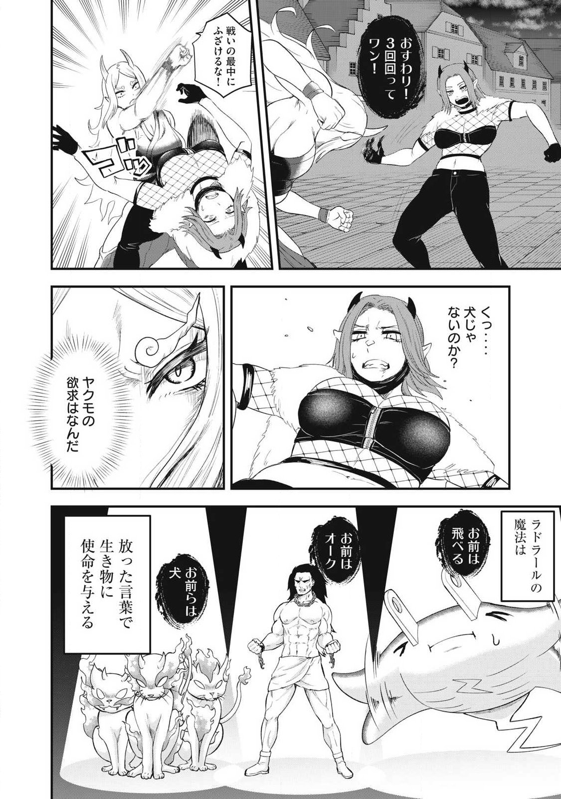 Seijun Ecstasy - XX Shinai to Derarenai Heya de Mazoku wo Buu Taoshimasu Chapter 22 10ページ