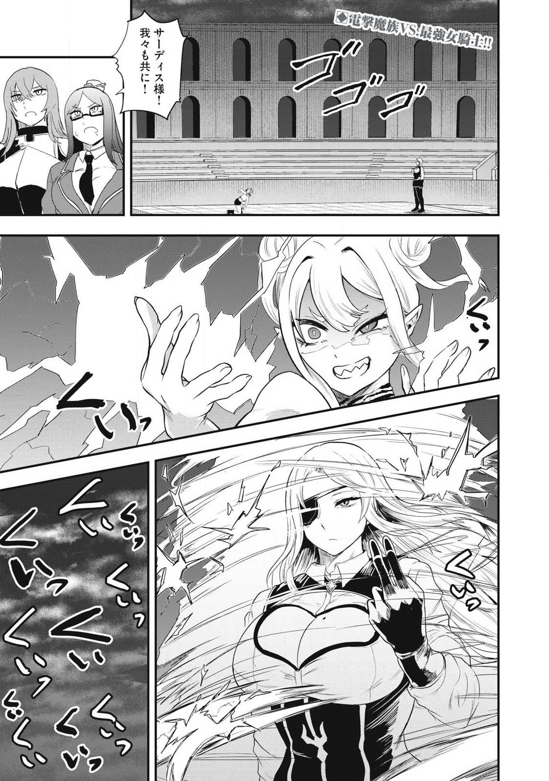 Seijun Ecstasy - XX Shinai to Derarenai Heya de Mazoku wo Buu Taoshimasu Chapter 23 1ページ