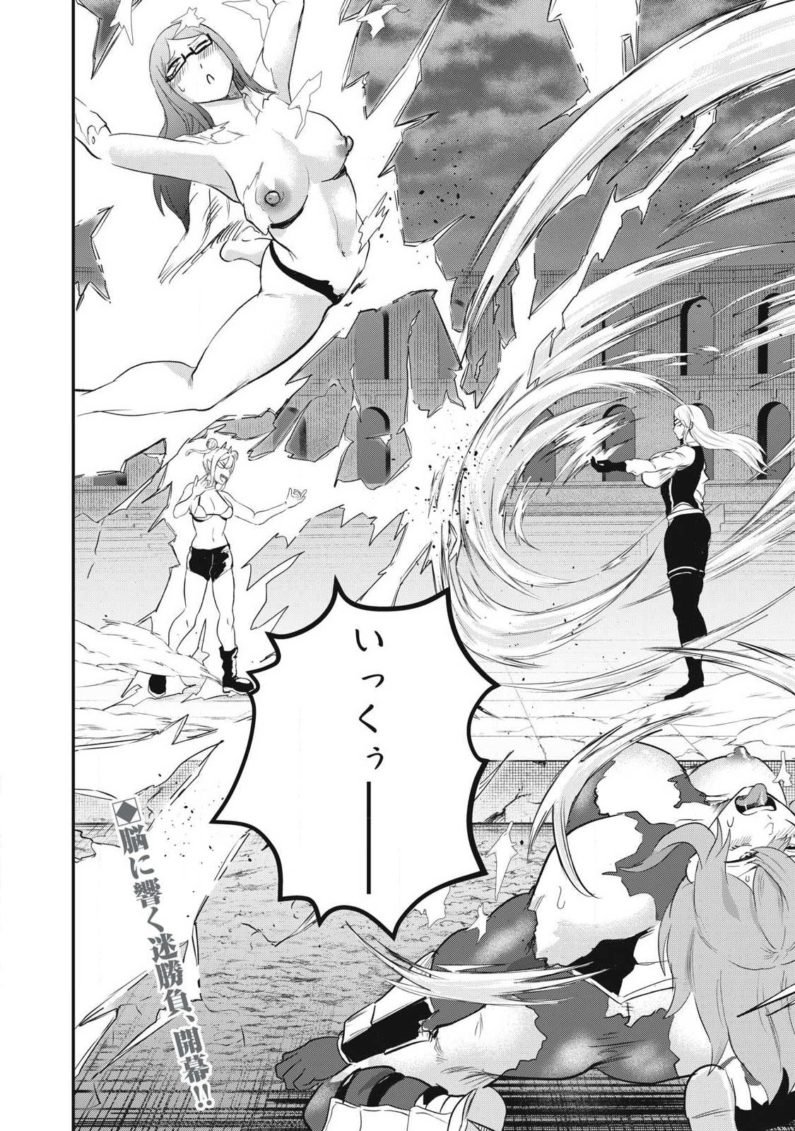 Seijun Ecstasy - XX Shinai to Derarenai Heya de Mazoku wo Buu Taoshimasu Chapter 23 2ページ