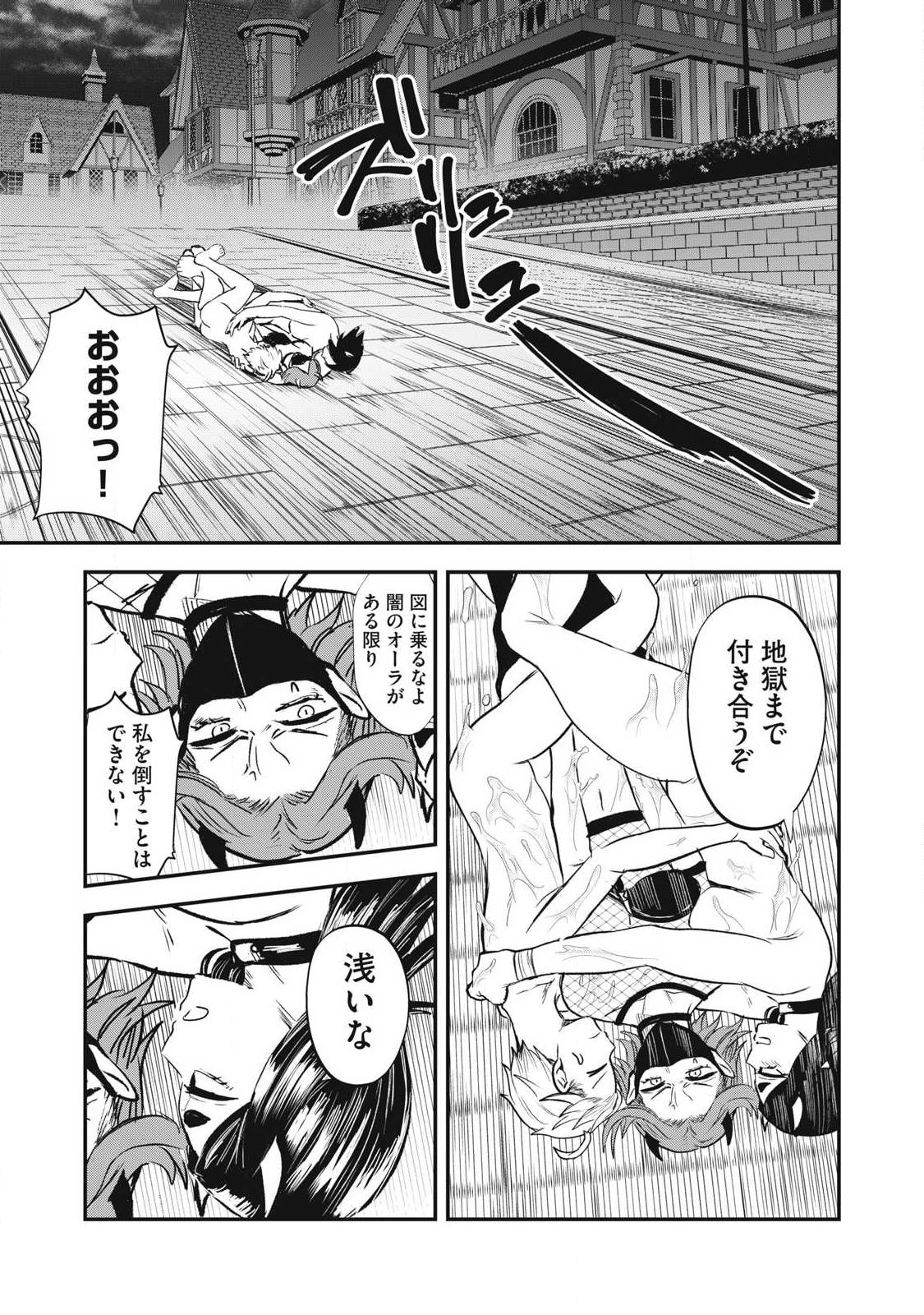 Seijun Ecstasy - XX Shinai to Derarenai Heya de Mazoku wo Buu Taoshimasu Chapter 23 11ページ