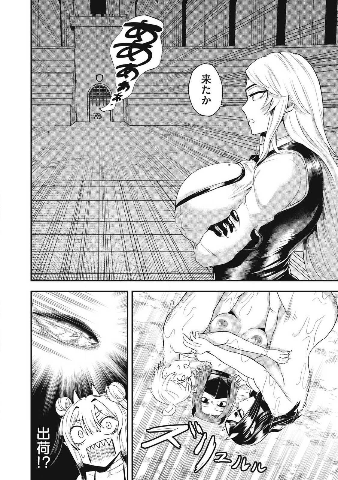 Seijun Ecstasy - XX Shinai to Derarenai Heya de Mazoku wo Buu Taoshimasu Chapter 23 12ページ