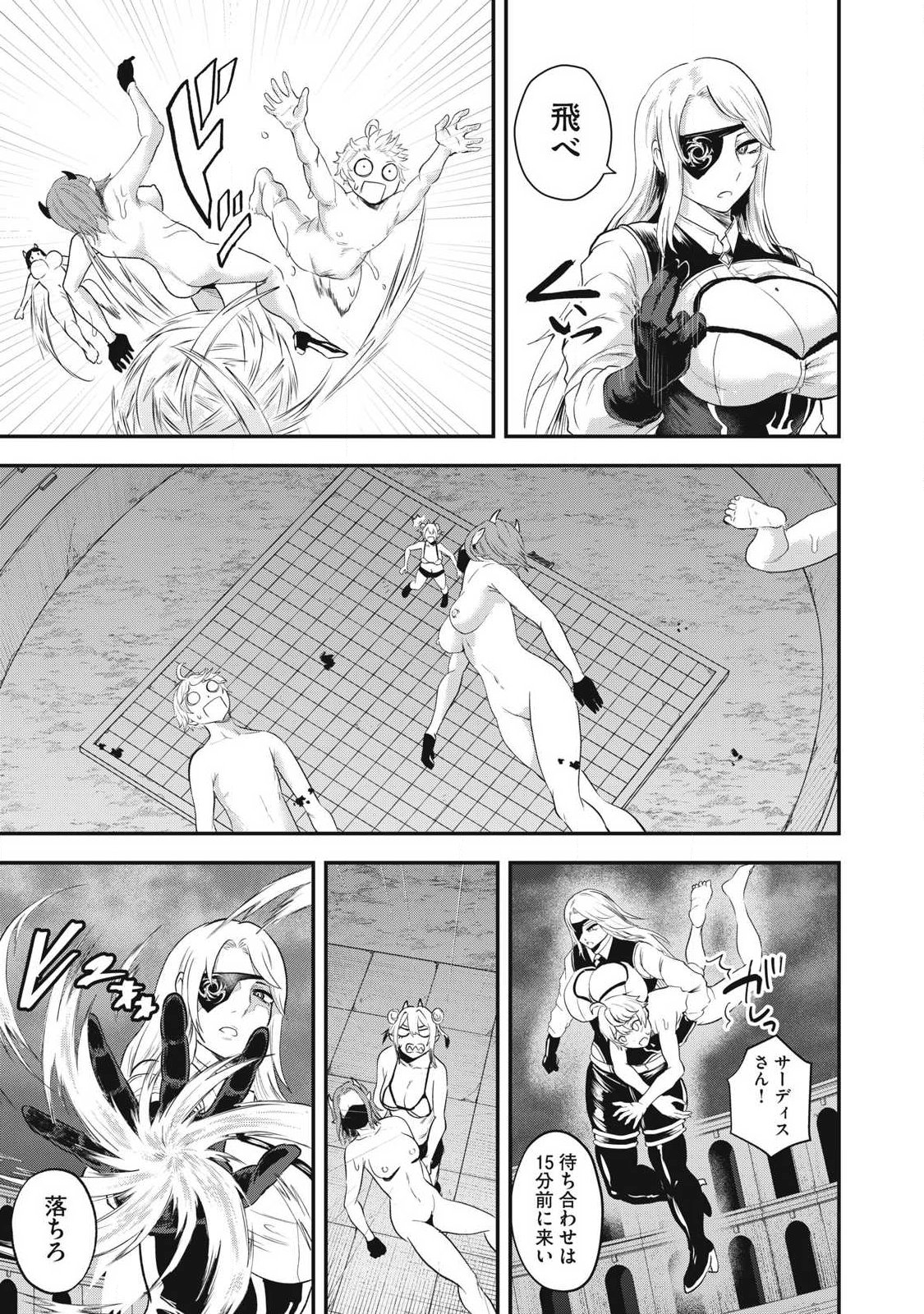 Seijun Ecstasy - XX Shinai to Derarenai Heya de Mazoku wo Buu Taoshimasu Chapter 23 13ページ