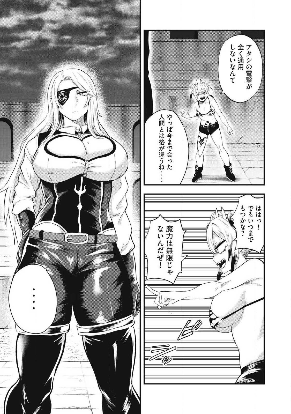 Seijun Ecstasy - XX Shinai to Derarenai Heya de Mazoku wo Buu Taoshimasu Chapter 23 3ページ