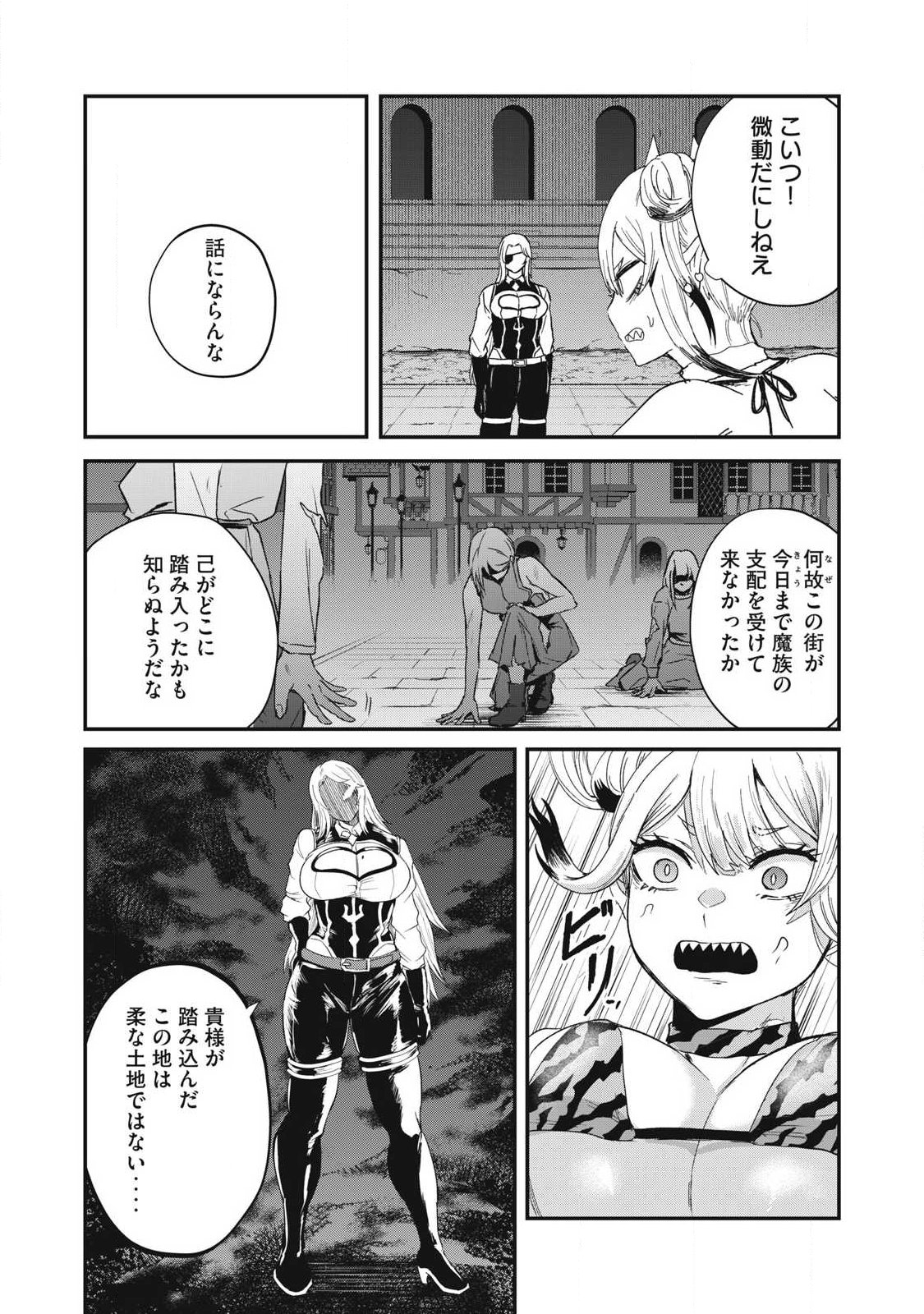 Seijun Ecstasy - XX Shinai to Derarenai Heya de Mazoku wo Buu Taoshimasu Chapter 23 4ページ