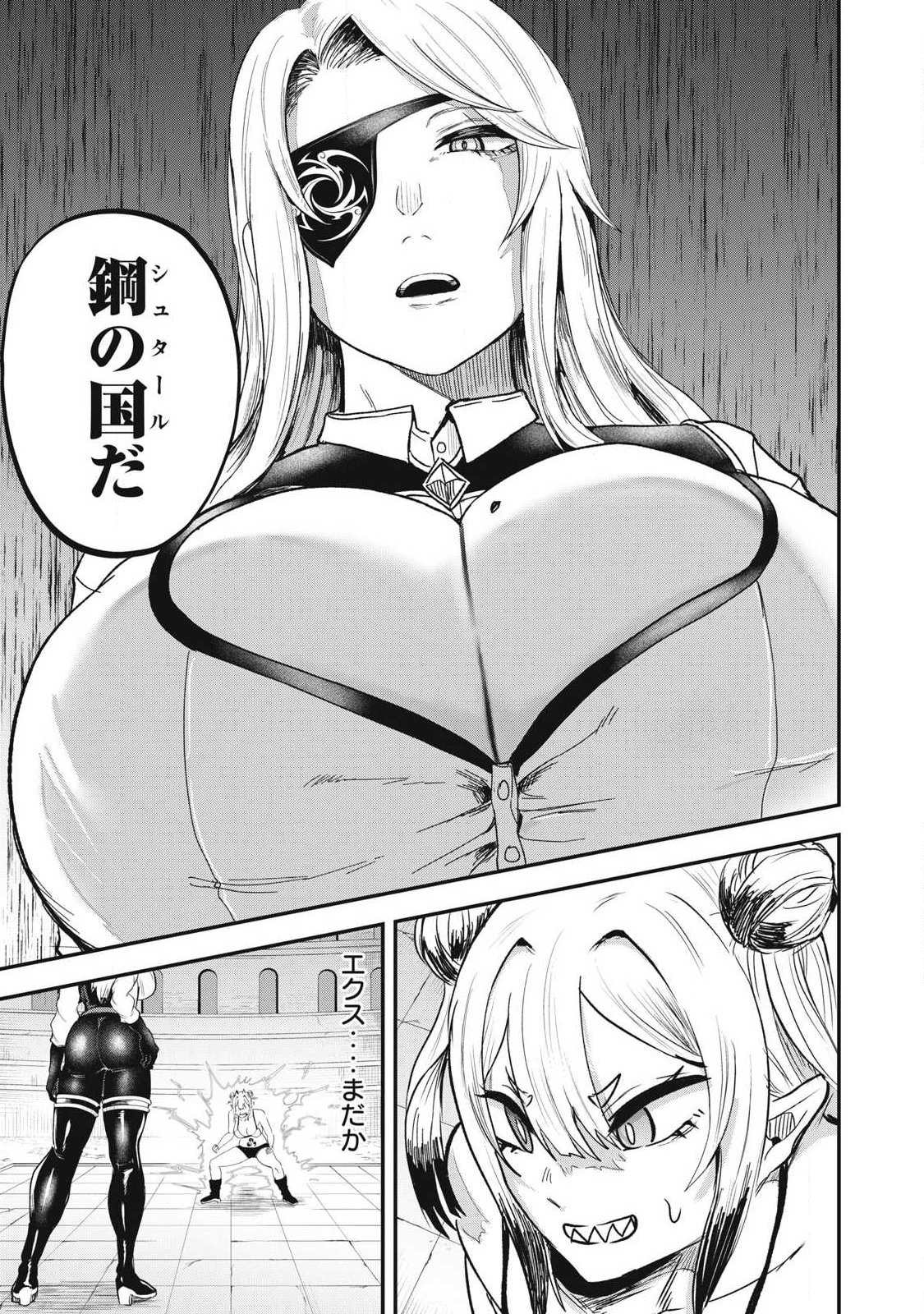 Seijun Ecstasy - XX Shinai to Derarenai Heya de Mazoku wo Buu Taoshimasu Chapter 23 5ページ