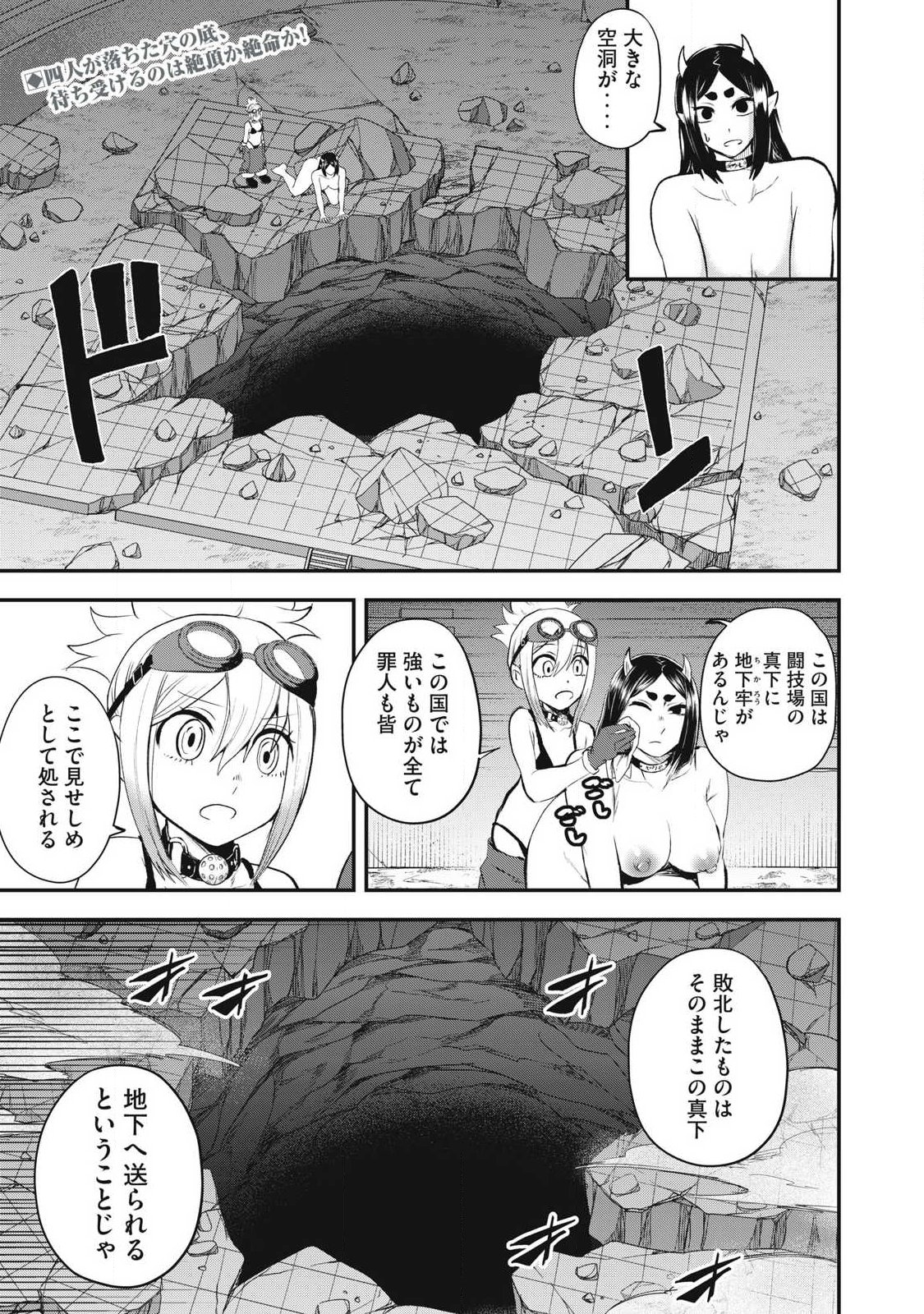 Seijun Ecstasy - XX Shinai to Derarenai Heya de Mazoku wo Buu Taoshimasu Chapter 24 1ページ