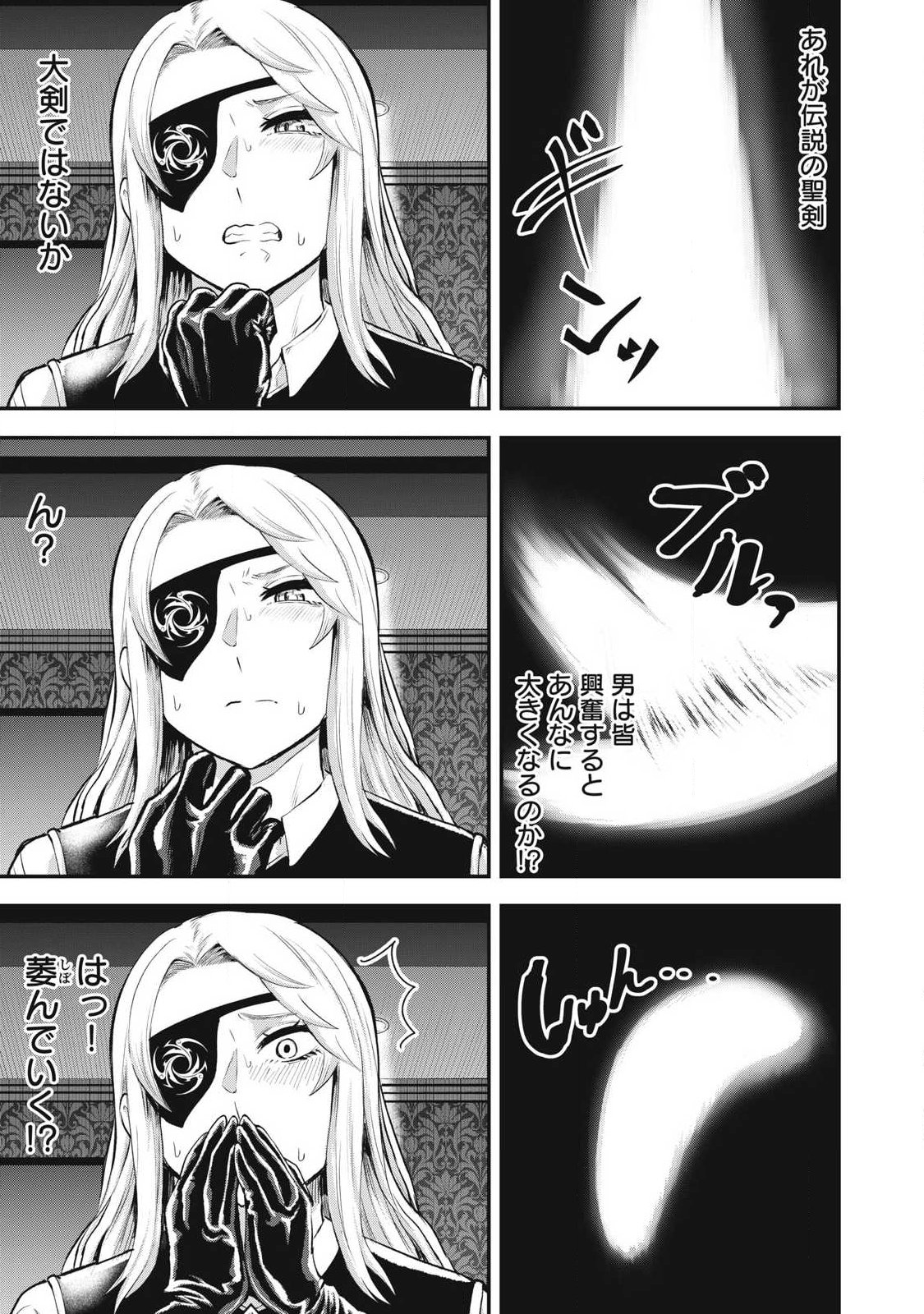 Seijun Ecstasy - XX Shinai to Derarenai Heya de Mazoku wo Buu Taoshimasu Chapter 24 17ページ