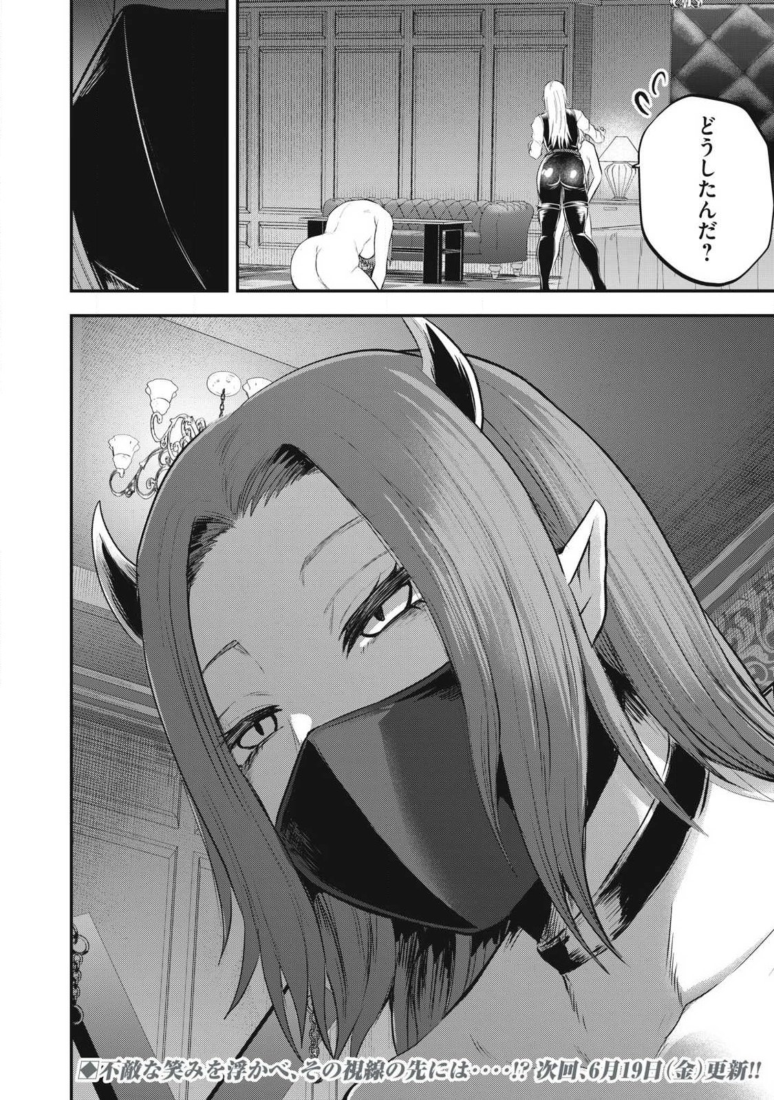 Seijun Ecstasy - XX Shinai to Derarenai Heya de Mazoku wo Buu Taoshimasu Chapter 24 18ページ