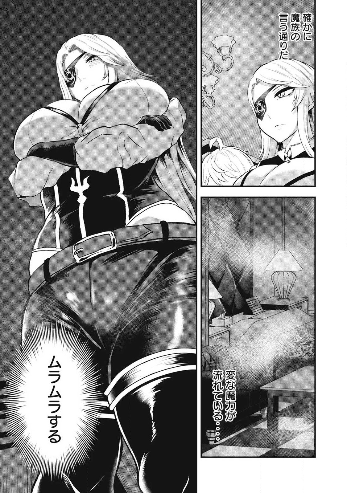 Seijun Ecstasy - XX Shinai to Derarenai Heya de Mazoku wo Buu Taoshimasu Chapter 24 3ページ