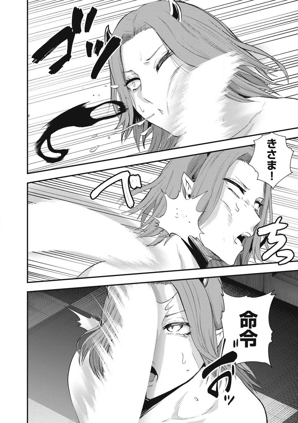 Seijun Ecstasy - XX Shinai to Derarenai Heya de Mazoku wo Buu Taoshimasu Chapter 25 12ページ