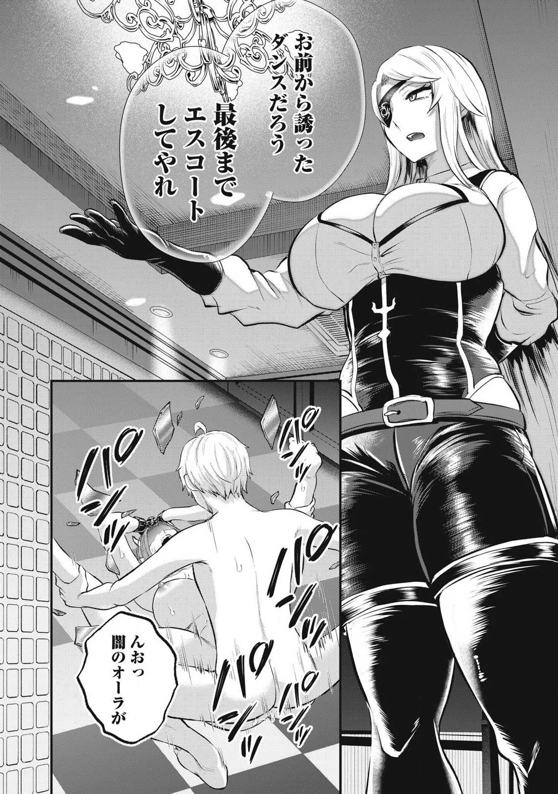 Seijun Ecstasy - XX Shinai to Derarenai Heya de Mazoku wo Buu Taoshimasu Chapter 25 14ページ