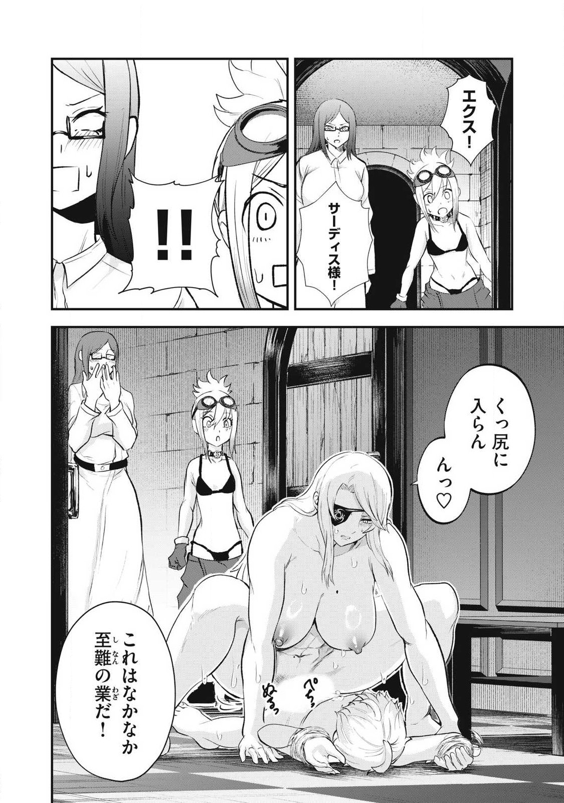 Seijun Ecstasy - XX Shinai to Derarenai Heya de Mazoku wo Buu Taoshimasu Chapter 25 20ページ