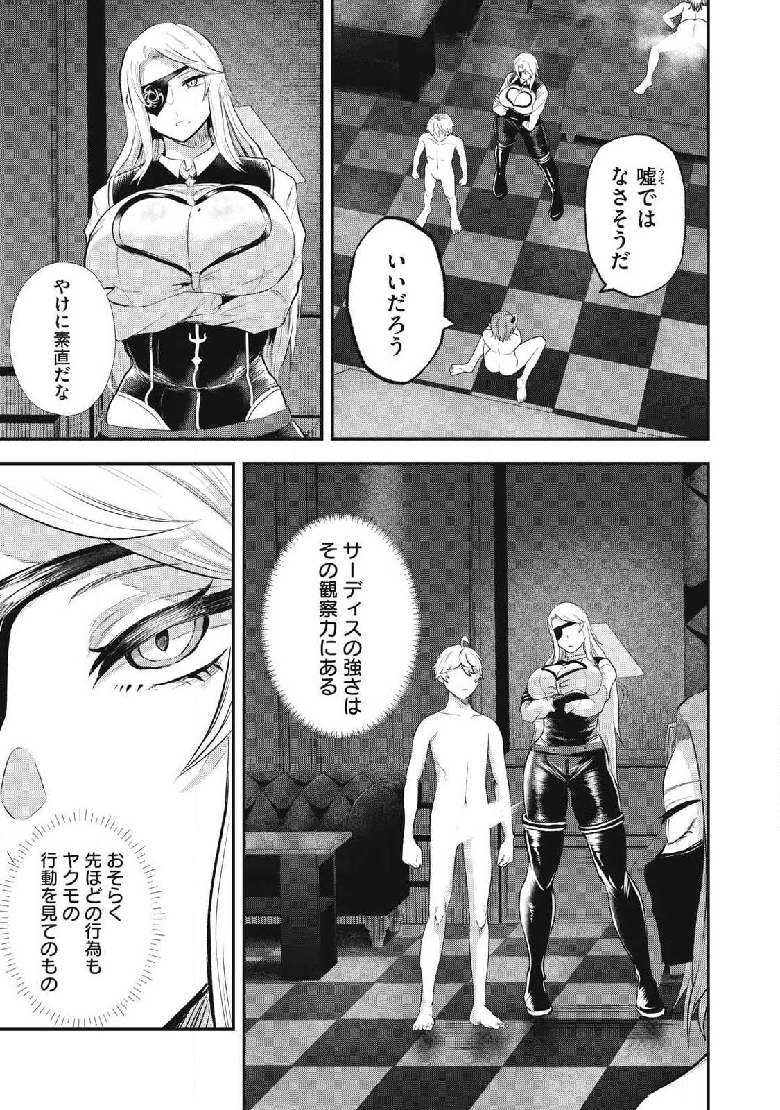Seijun Ecstasy - XX Shinai to Derarenai Heya de Mazoku wo Buu Taoshimasu Chapter 25 7ページ