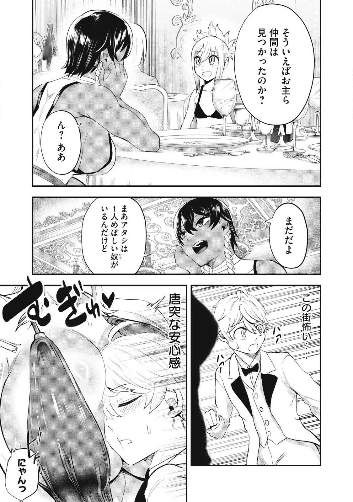 Seijun Ecstasy - XX Shinai to Derarenai Heya de Mazoku wo Buu Taoshimasu Chapter 26 11ページ