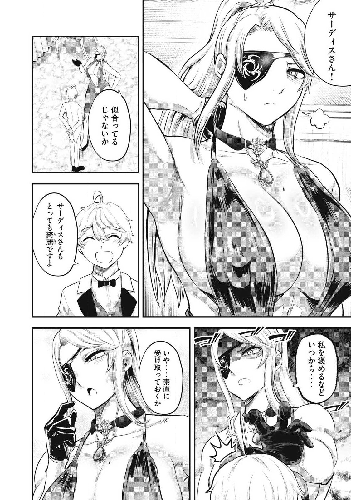 Seijun Ecstasy - XX Shinai to Derarenai Heya de Mazoku wo Buu Taoshimasu Chapter 26 12ページ