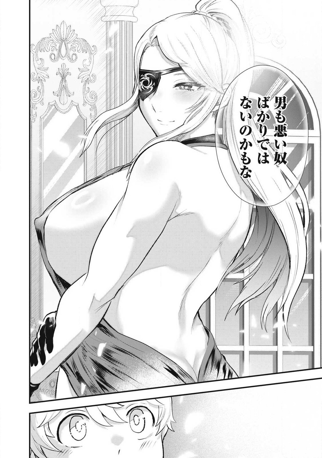 Seijun Ecstasy - XX Shinai to Derarenai Heya de Mazoku wo Buu Taoshimasu Chapter 26 14ページ