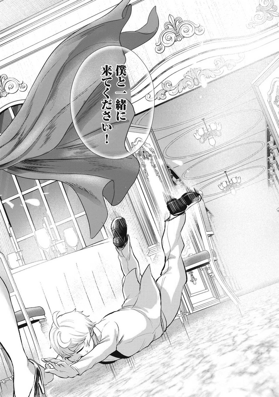 Seijun Ecstasy - XX Shinai to Derarenai Heya de Mazoku wo Buu Taoshimasu Chapter 26 16ページ
