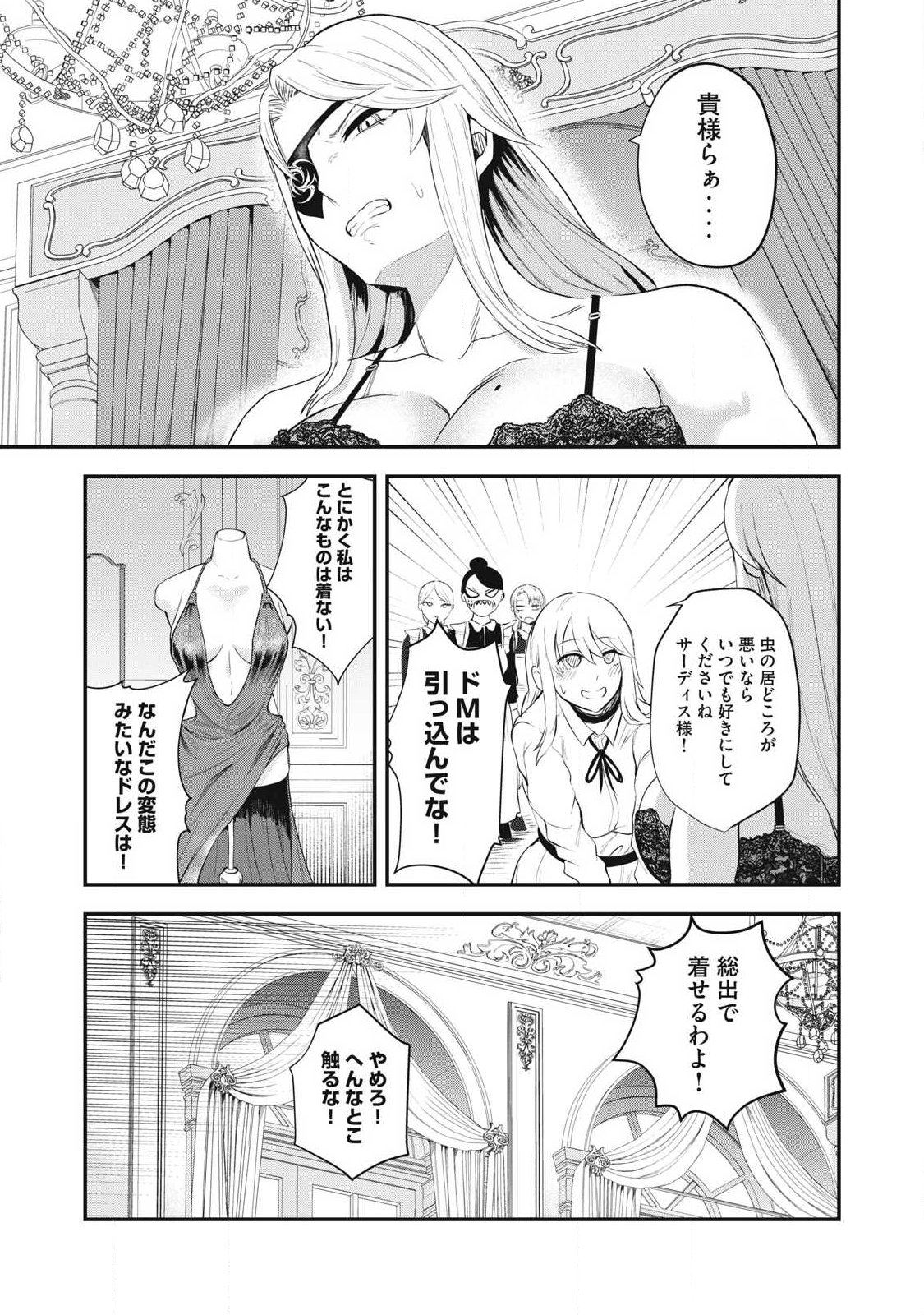 Seijun Ecstasy - XX Shinai to Derarenai Heya de Mazoku wo Buu Taoshimasu Chapter 26 3ページ