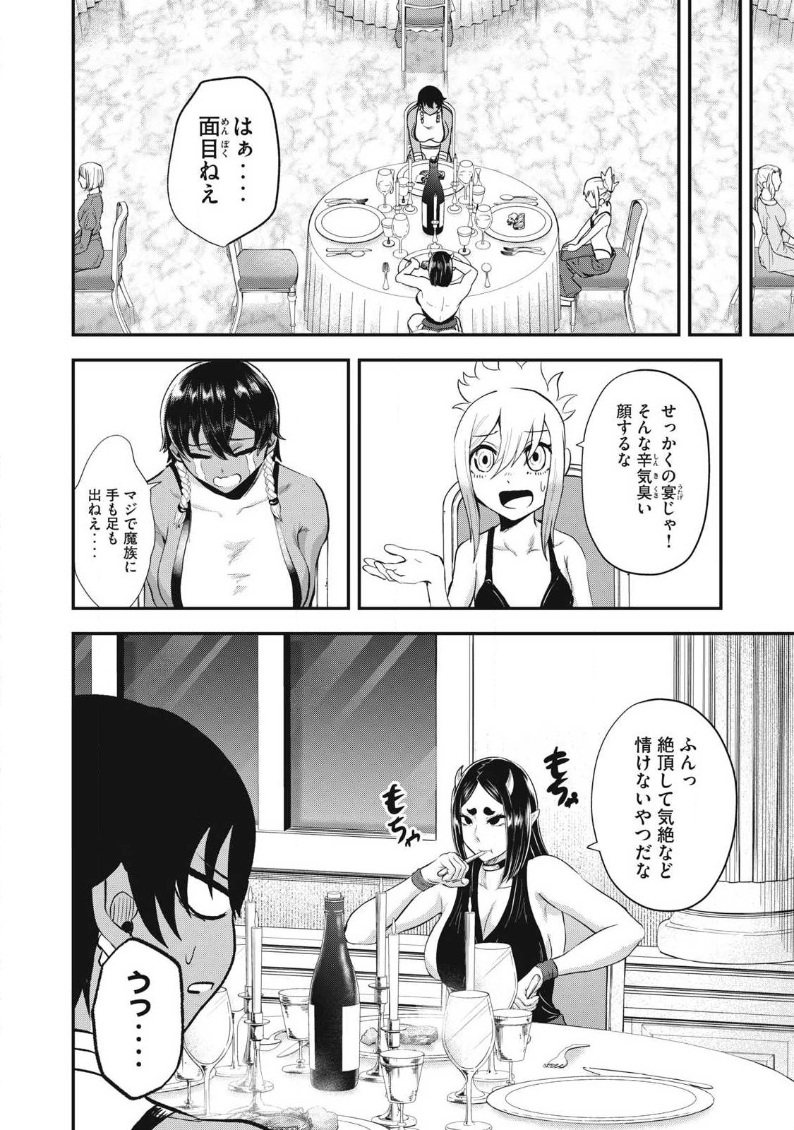 Seijun Ecstasy - XX Shinai to Derarenai Heya de Mazoku wo Buu Taoshimasu Chapter 26 4ページ