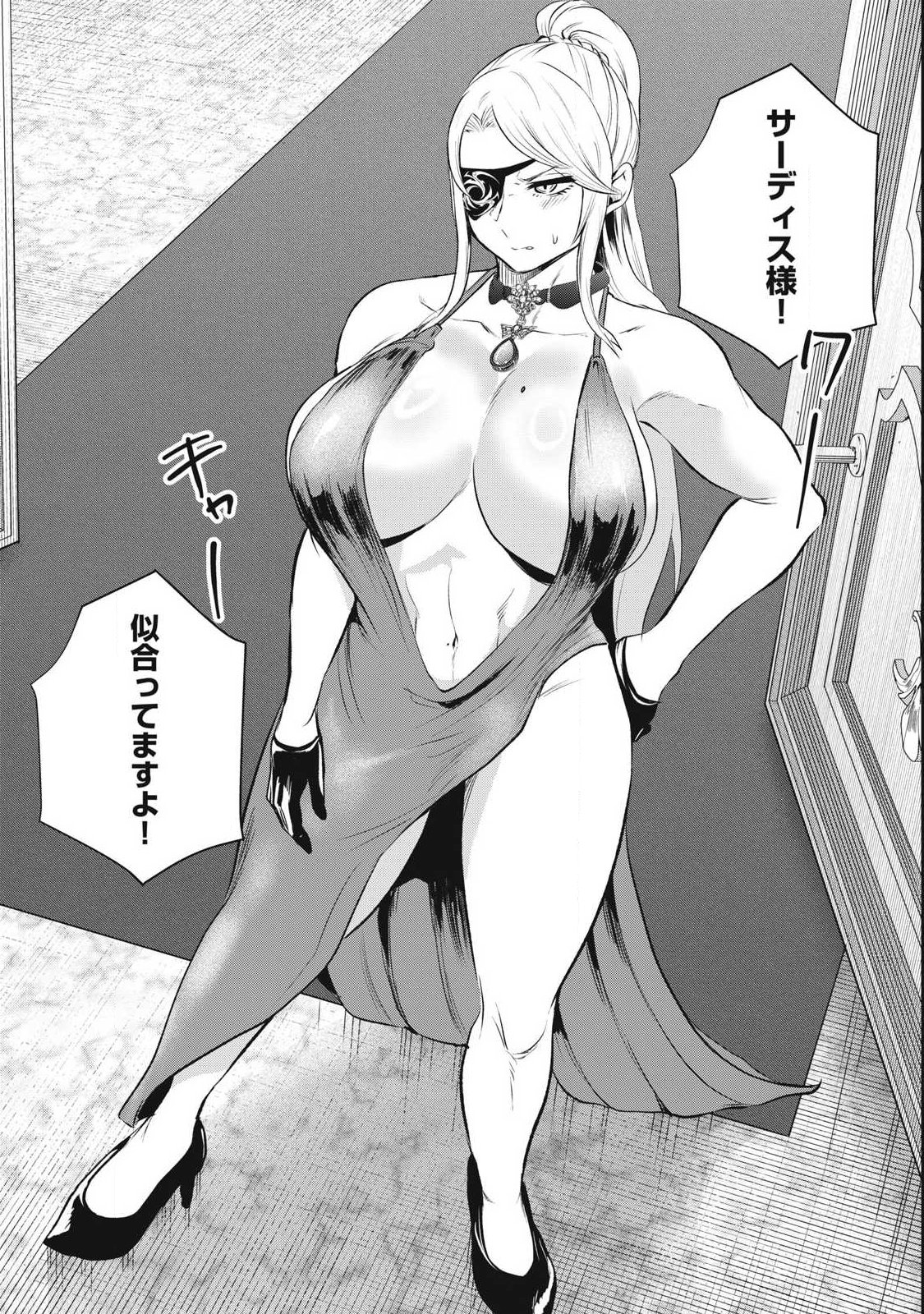 Seijun Ecstasy - XX Shinai to Derarenai Heya de Mazoku wo Buu Taoshimasu Chapter 26 6ページ