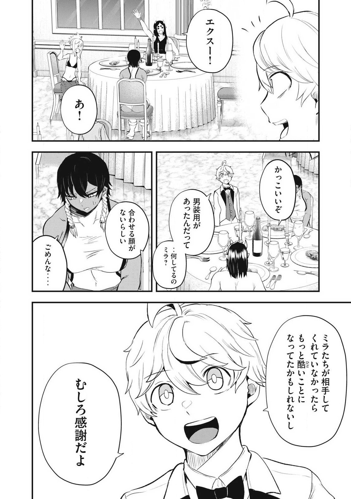 Seijun Ecstasy - XX Shinai to Derarenai Heya de Mazoku wo Buu Taoshimasu Chapter 26 8ページ