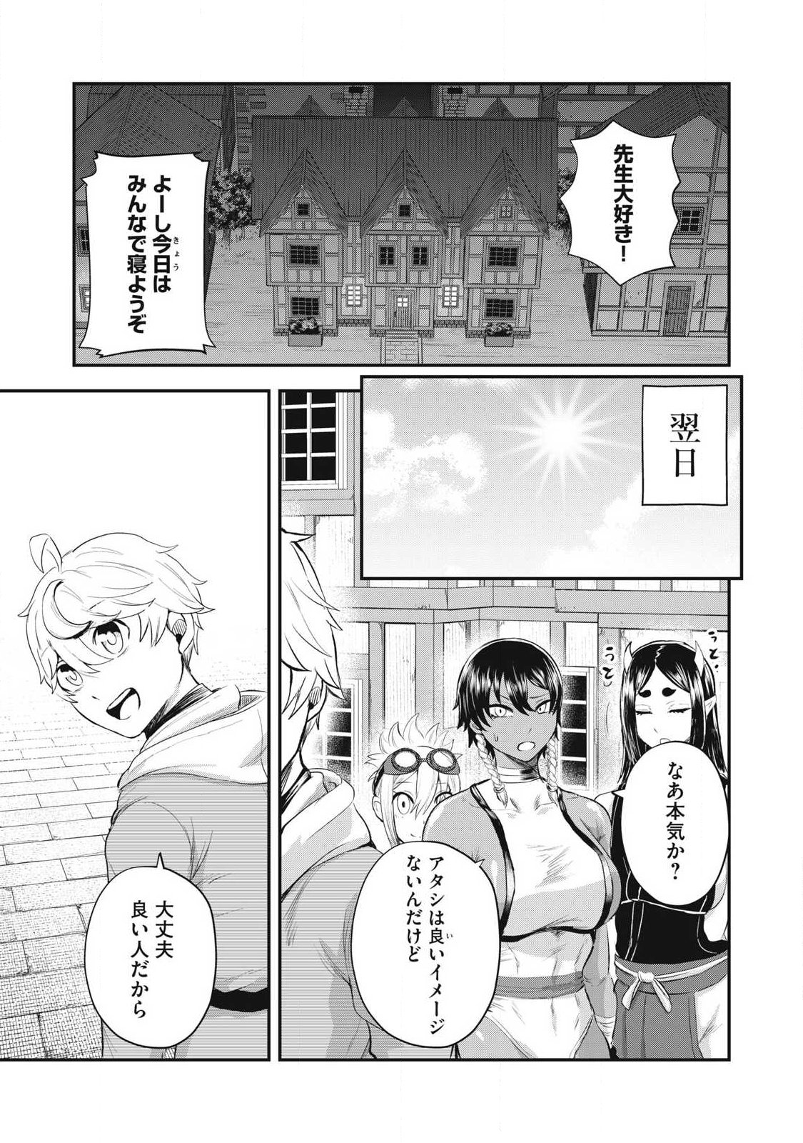 Seijun Ecstasy - XX Shinai to Derarenai Heya de Mazoku wo Buu Taoshimasu Chapter 27 11ページ