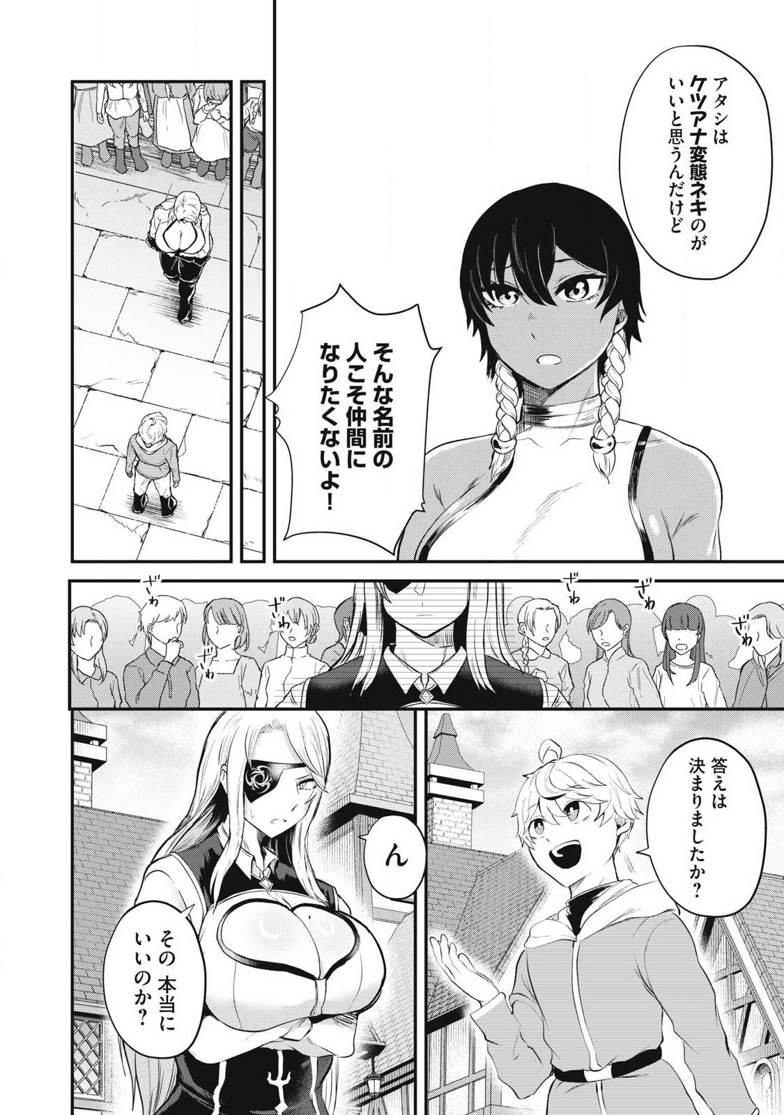 Seijun Ecstasy - XX Shinai to Derarenai Heya de Mazoku wo Buu Taoshimasu Chapter 27 12ページ